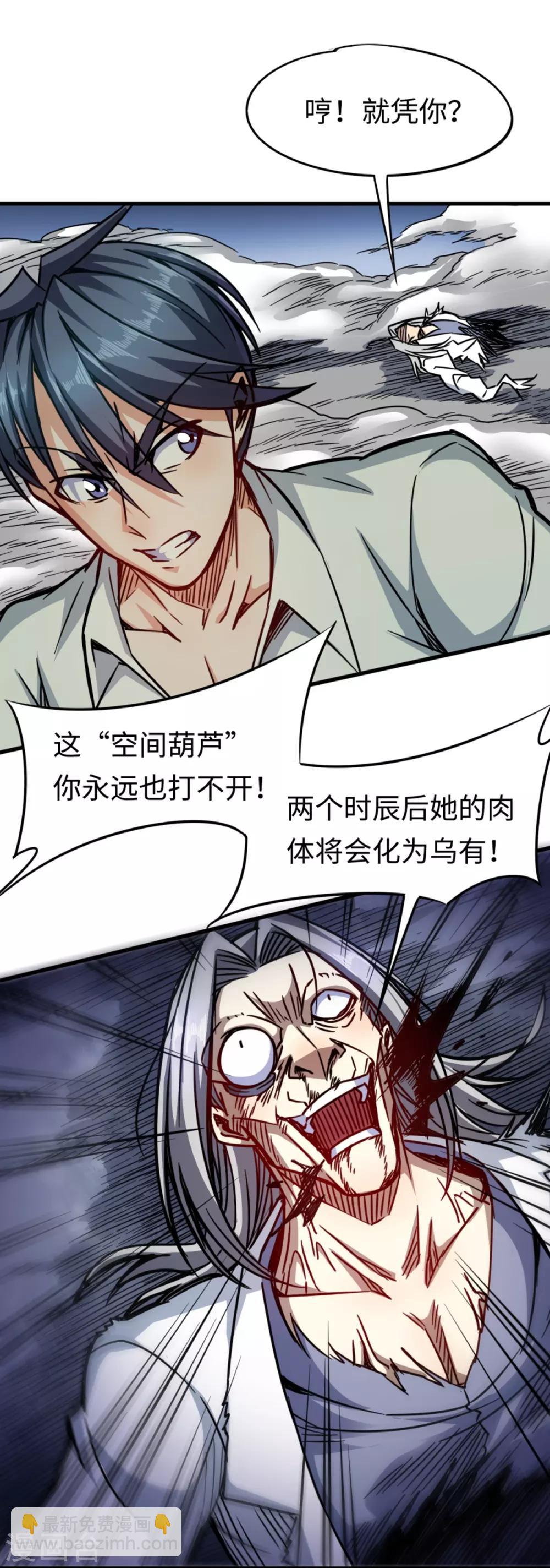 第18话 暴力开宝-第18话