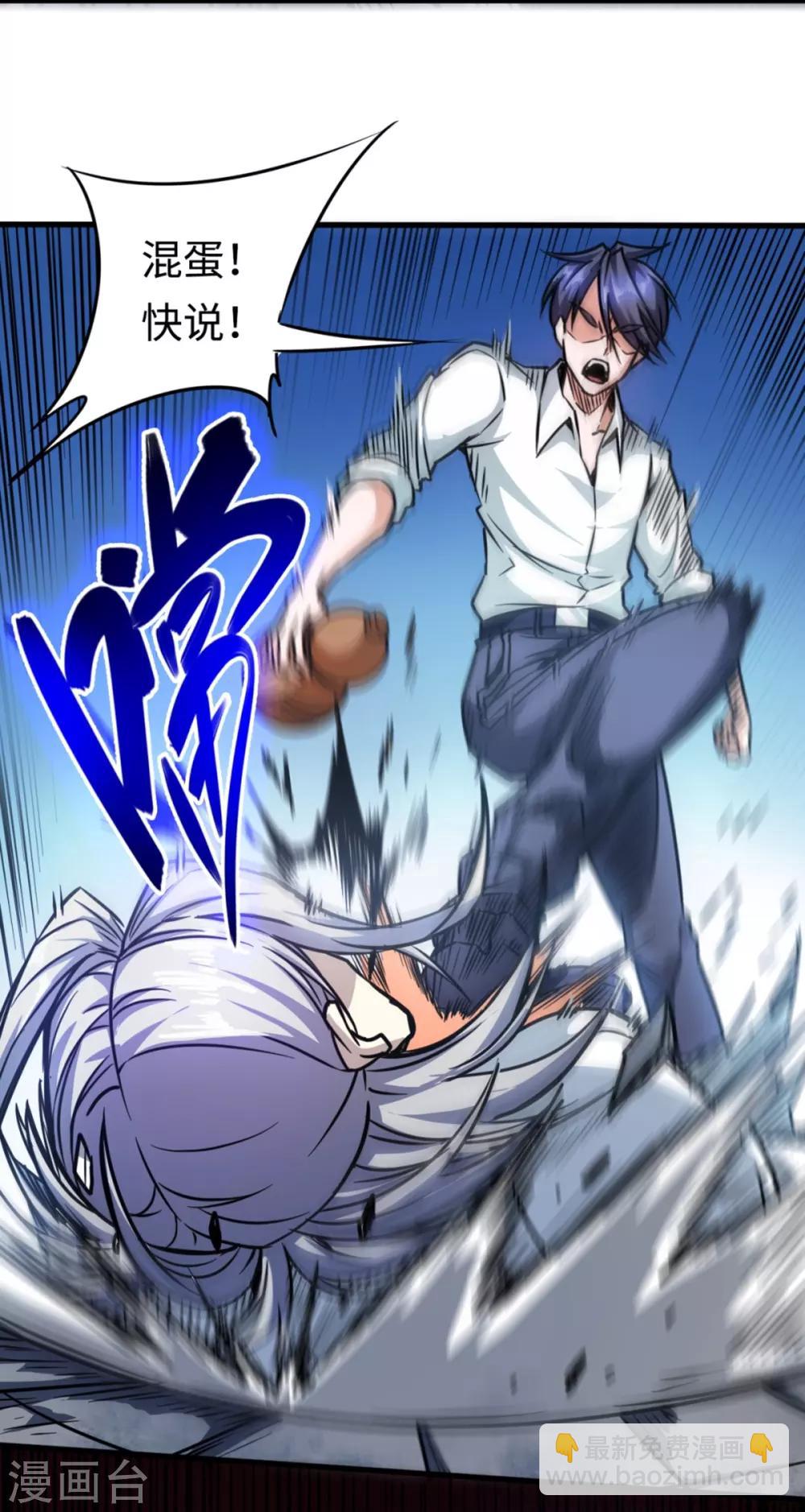 第18话 暴力开宝-第18话