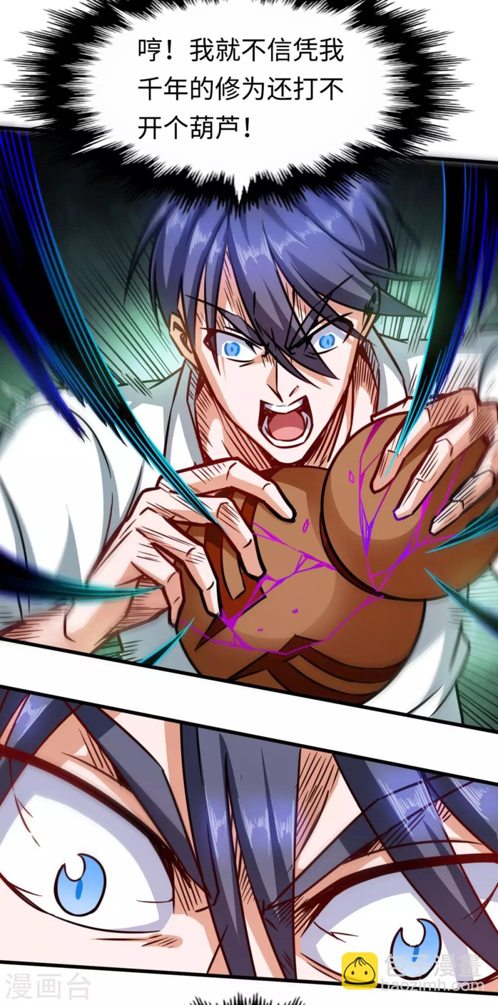 第18话 暴力开宝-第18话