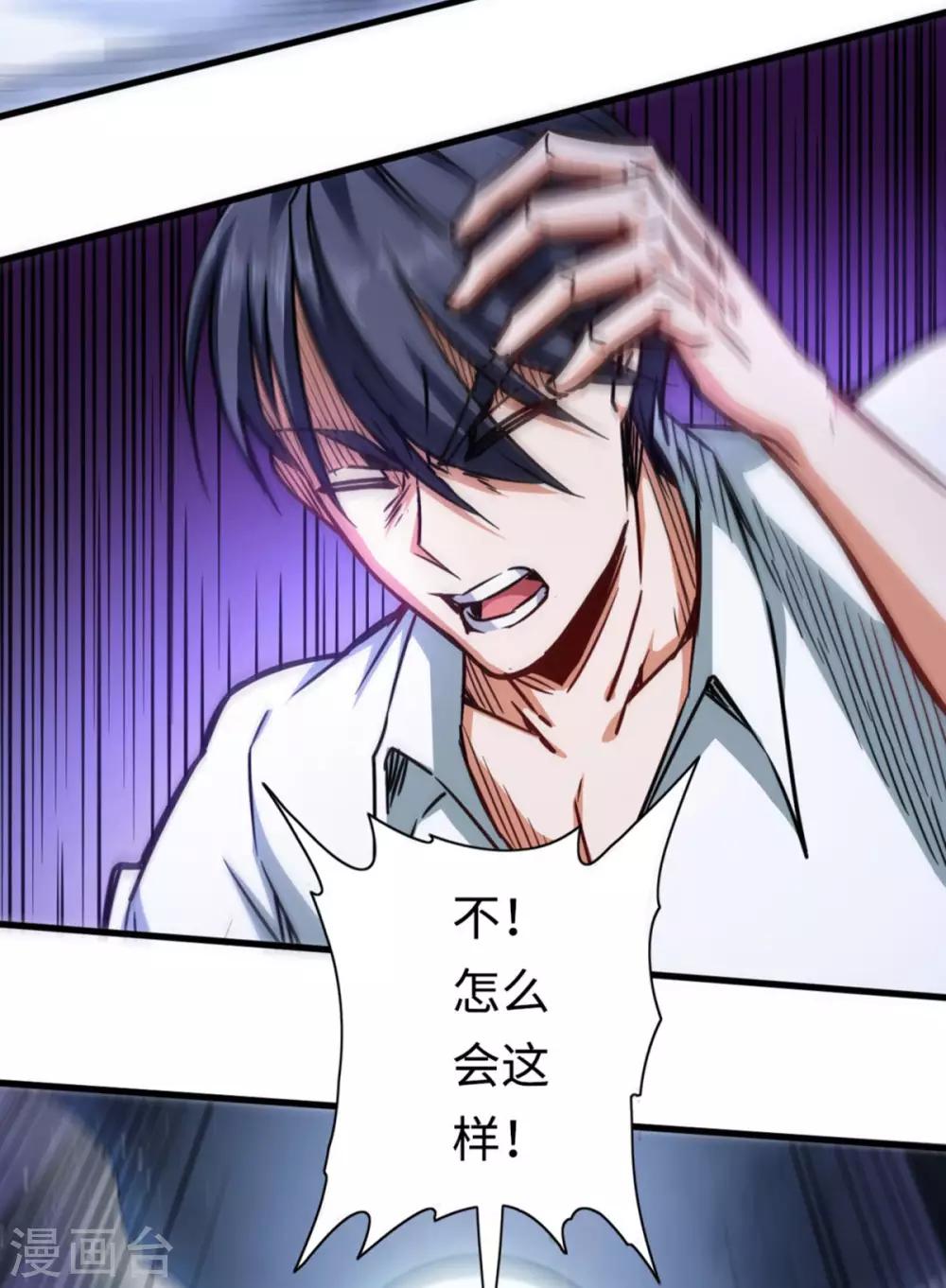 第18话 暴力开宝-第18话