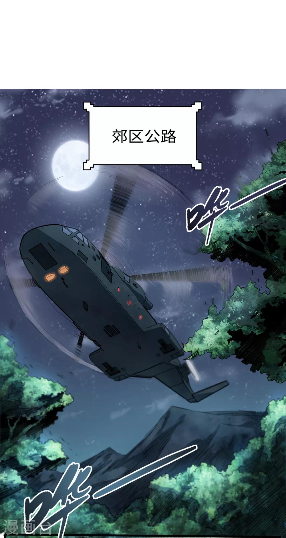 第20话 龙部来访-第20话