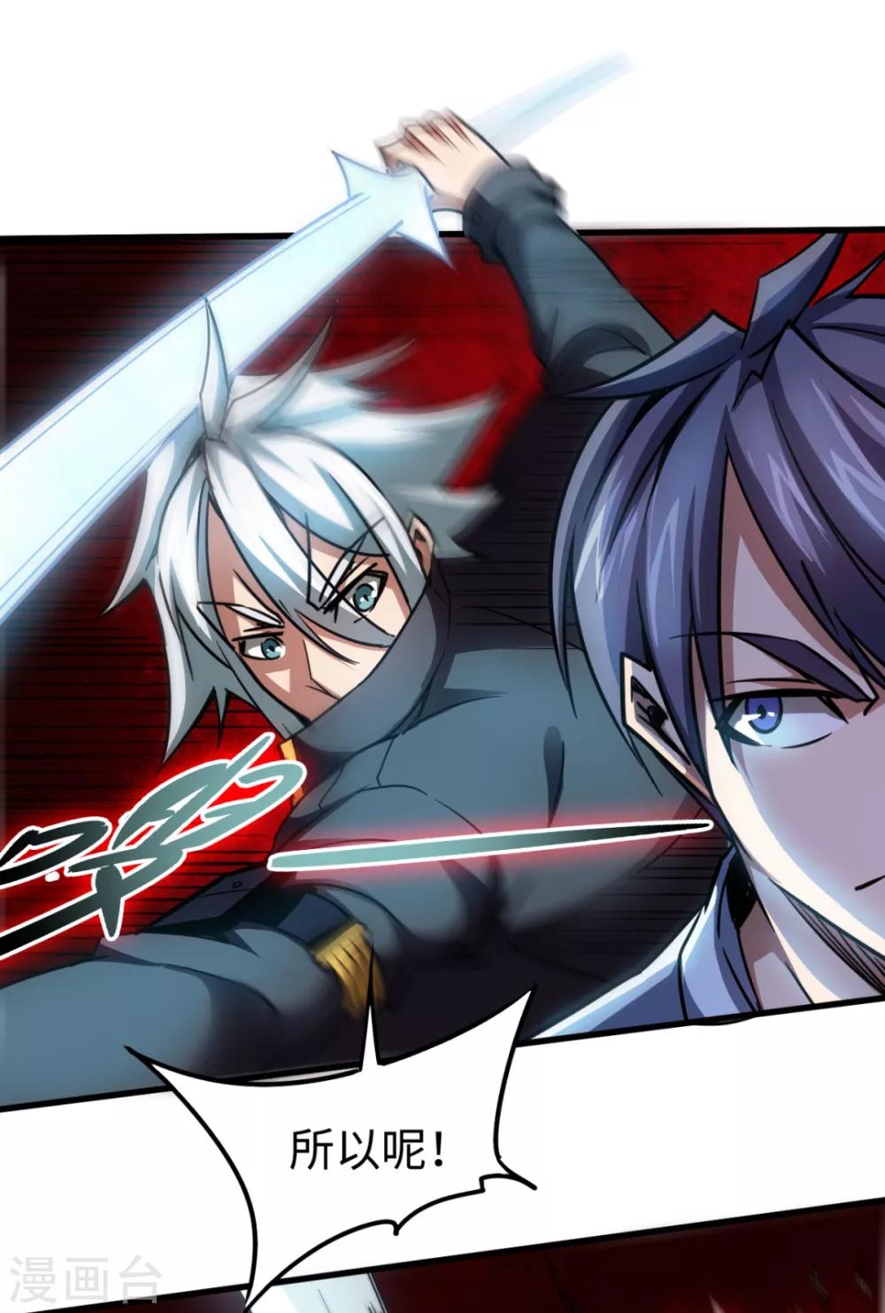 第20话 龙部来访-第20话