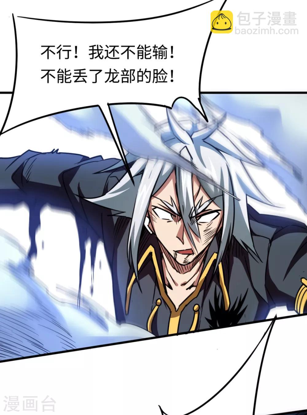 第20话 龙部来访-第20话