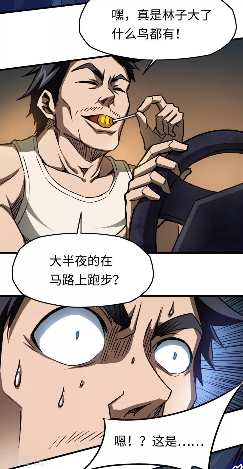 第20话 龙部来访-第20话