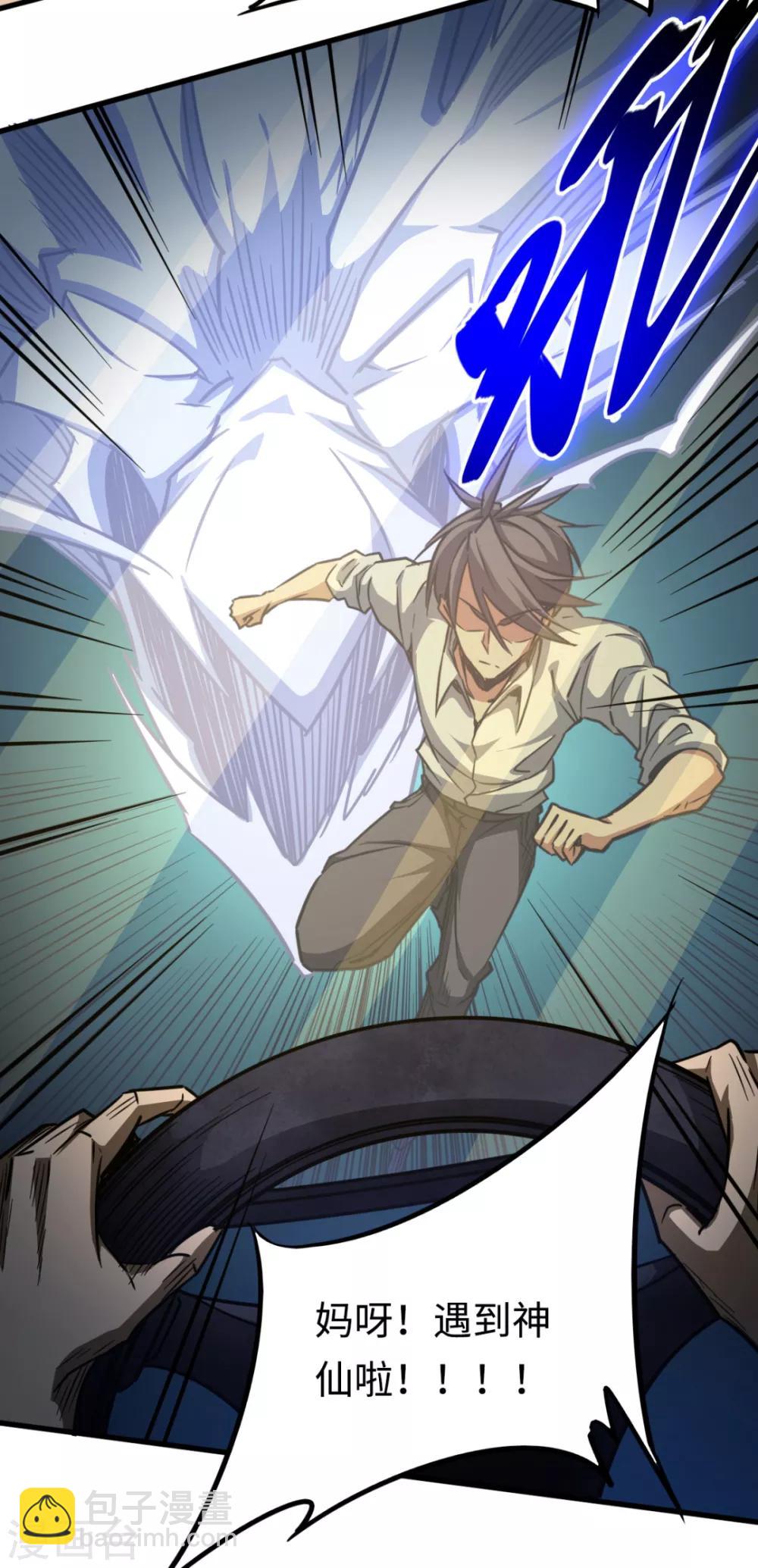 第20话 龙部来访-第20话