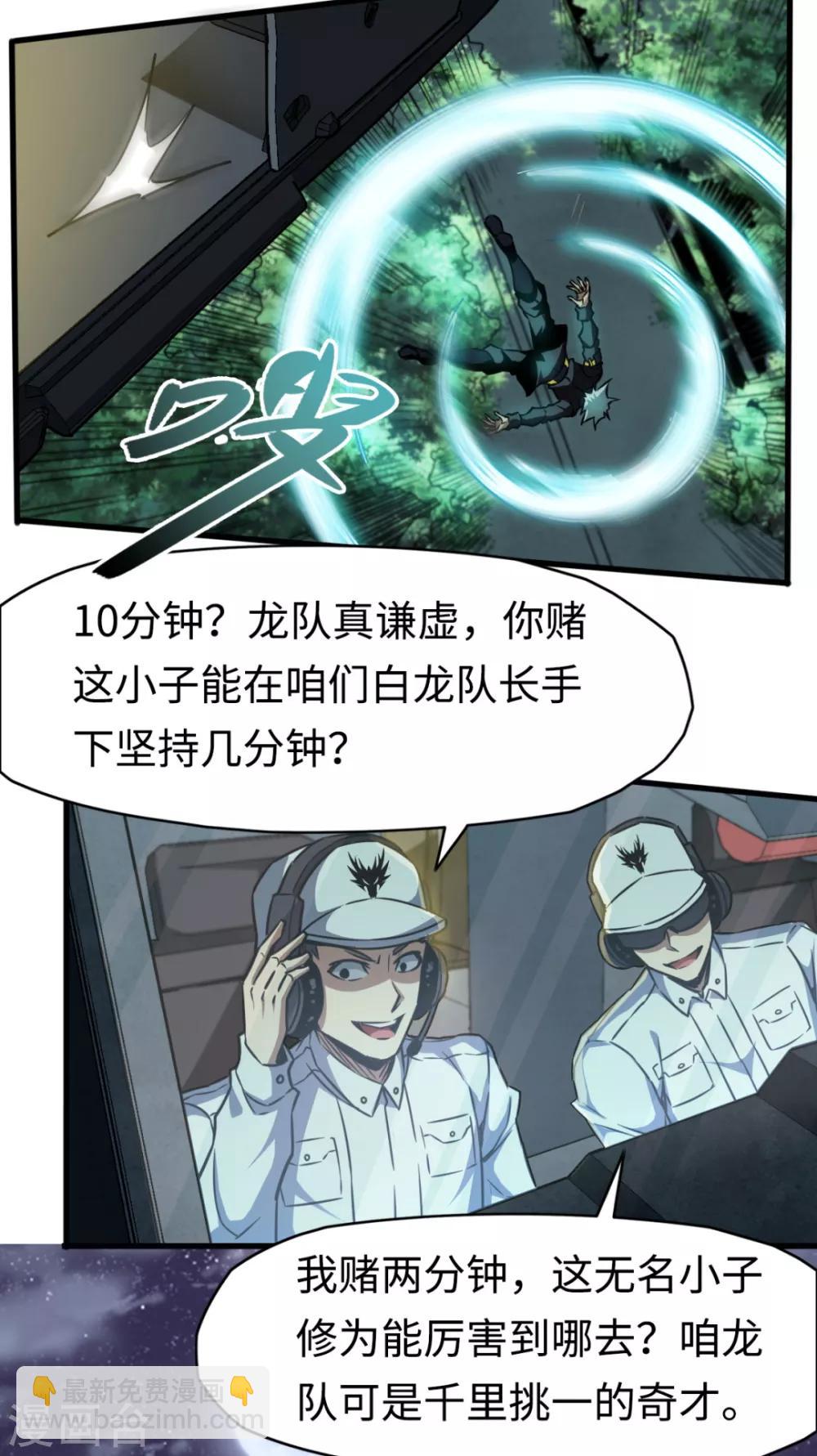 第20话 龙部来访-第20话