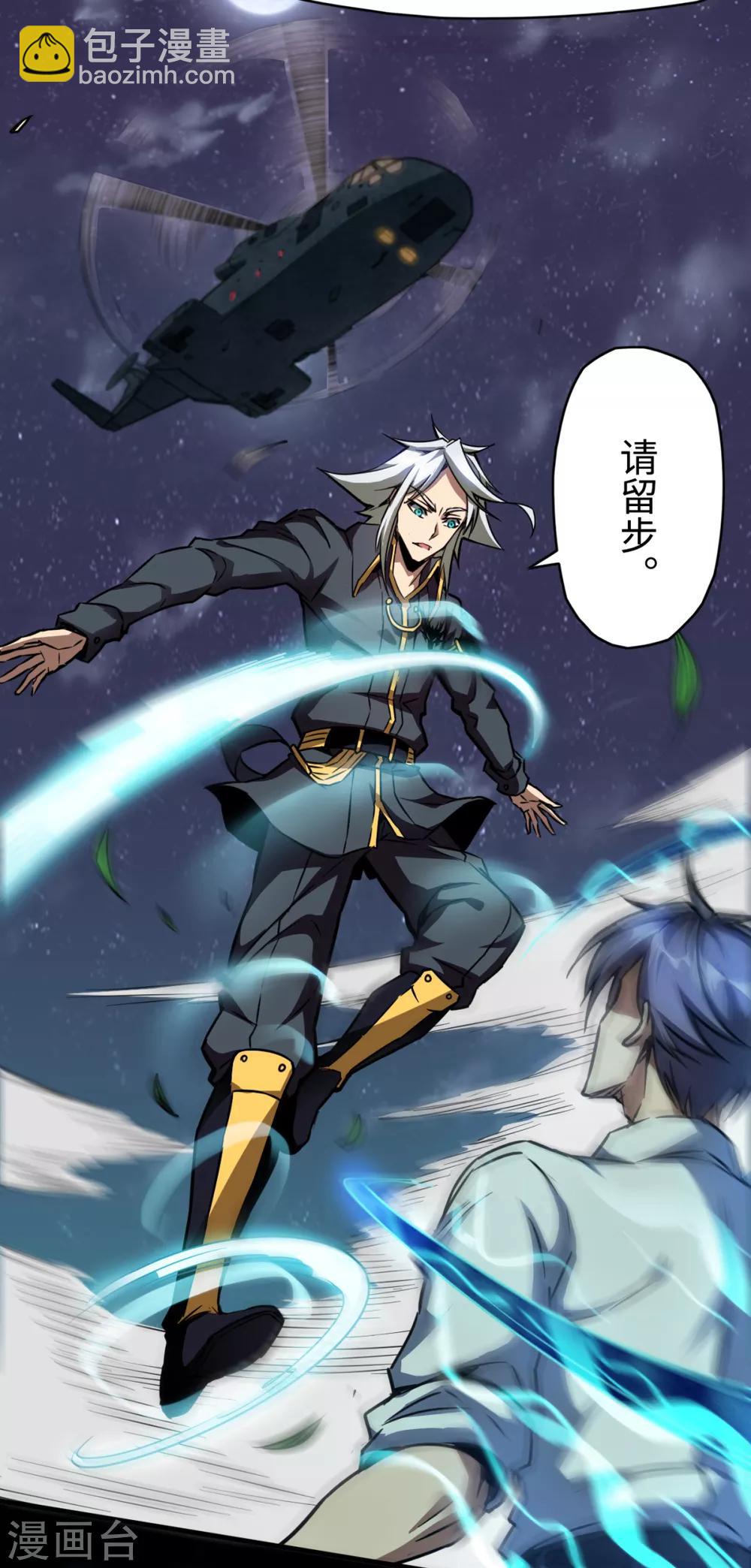 第20话 龙部来访-第20话