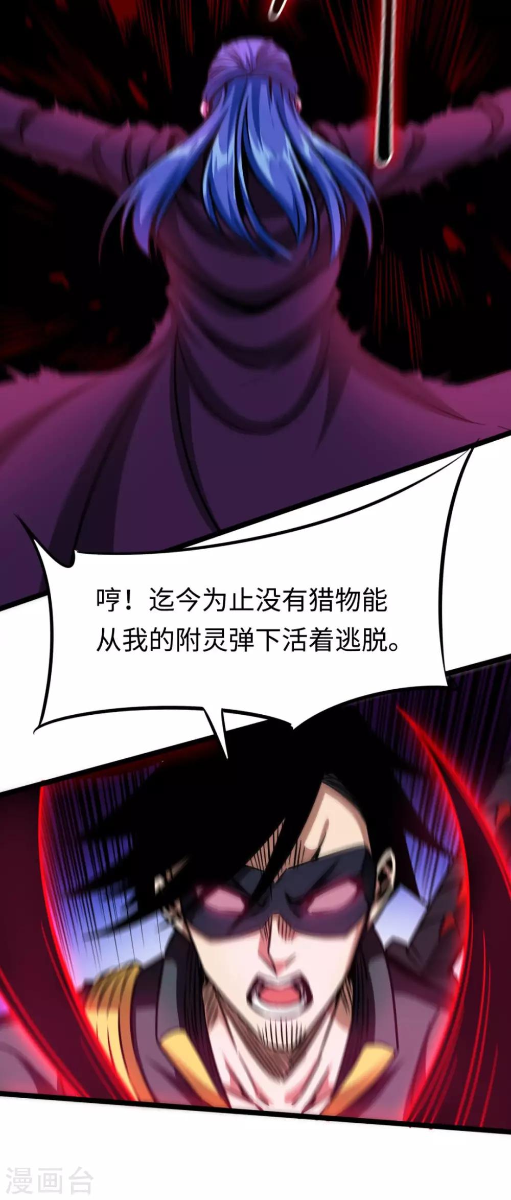 第22话 如你所愿-第22话