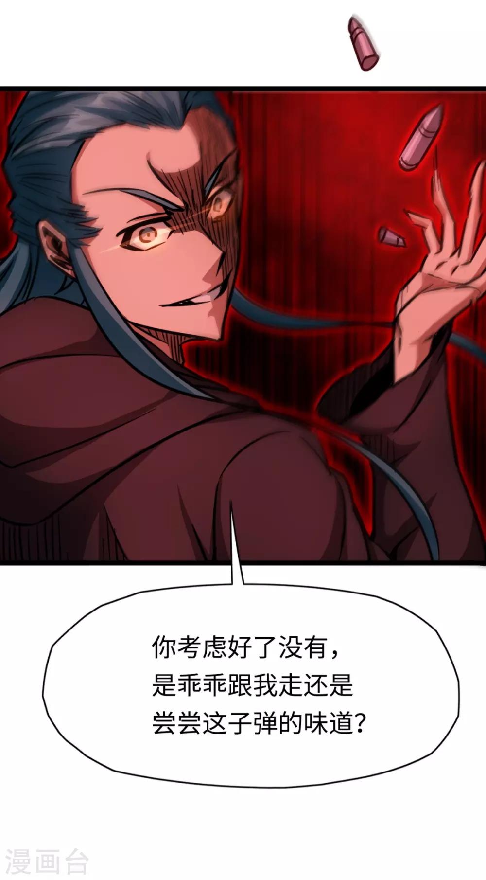 第22话 如你所愿-第22话