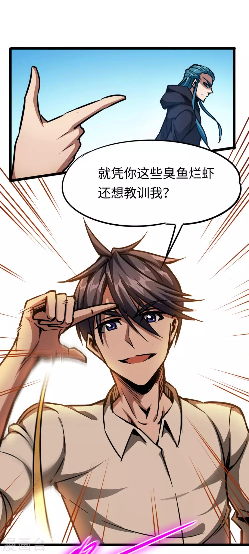 第22话 如你所愿-第22话