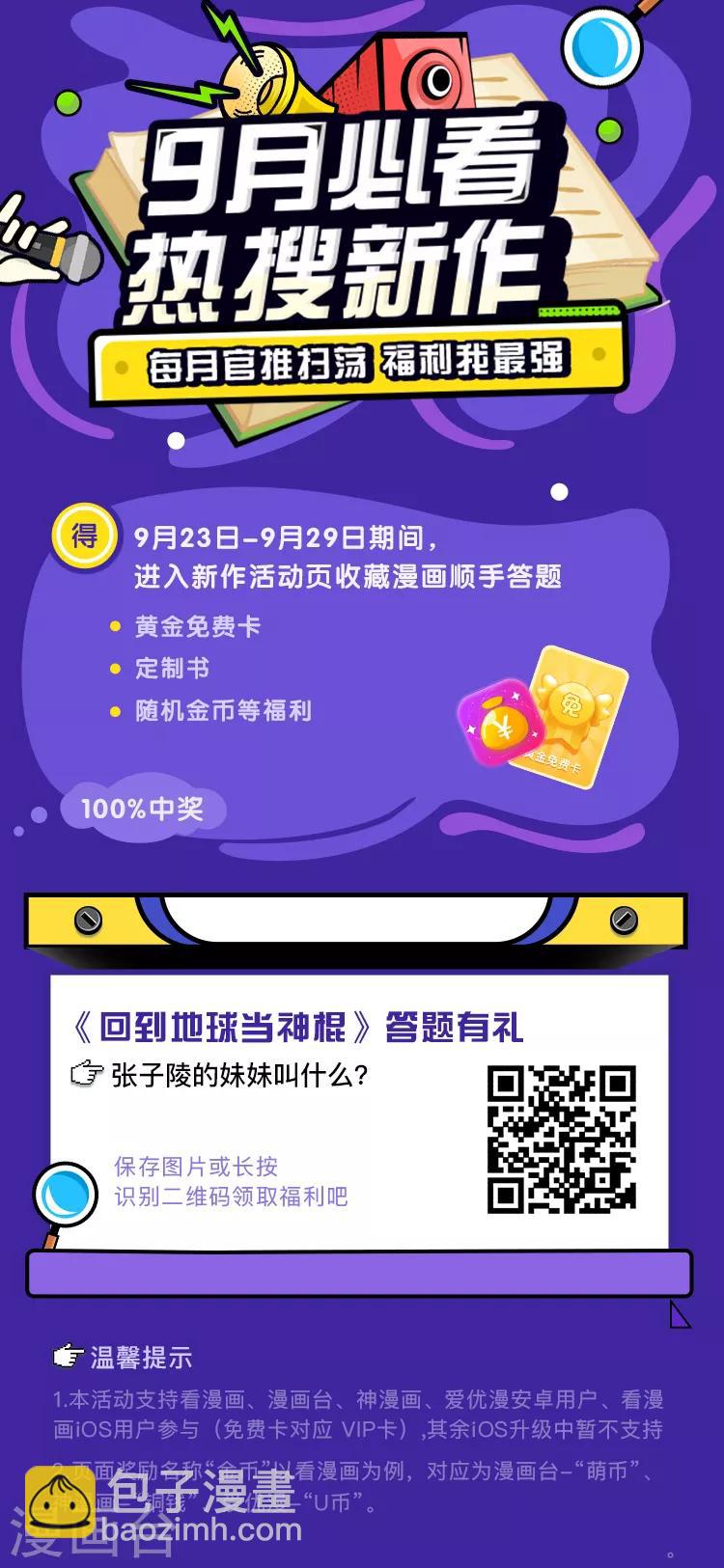 第22话 如你所愿-第22话