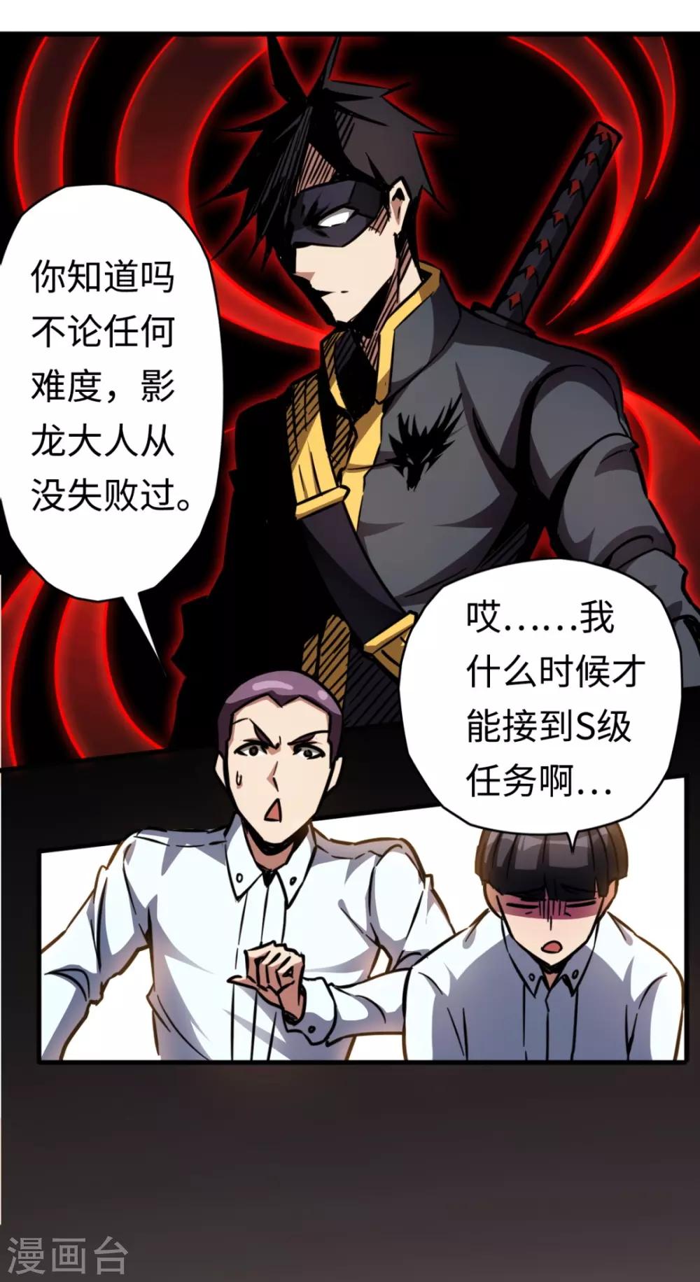 第22话 如你所愿-第22话