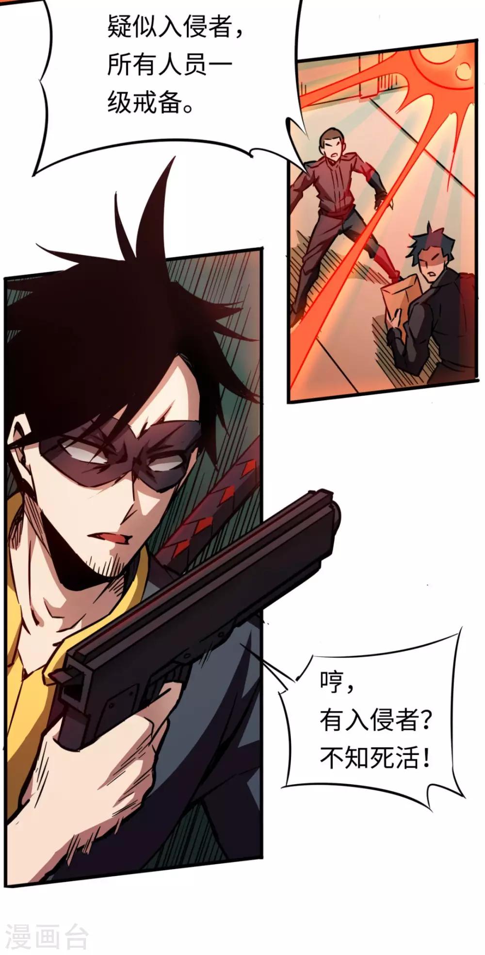 第22话 如你所愿-第22话