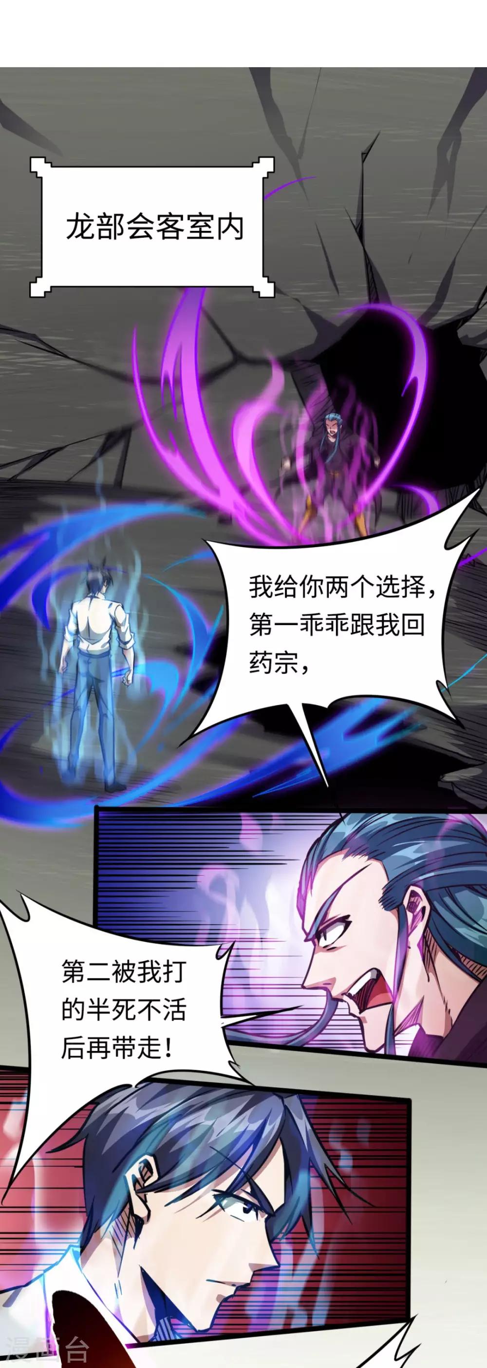 第22话 如你所愿-第22话