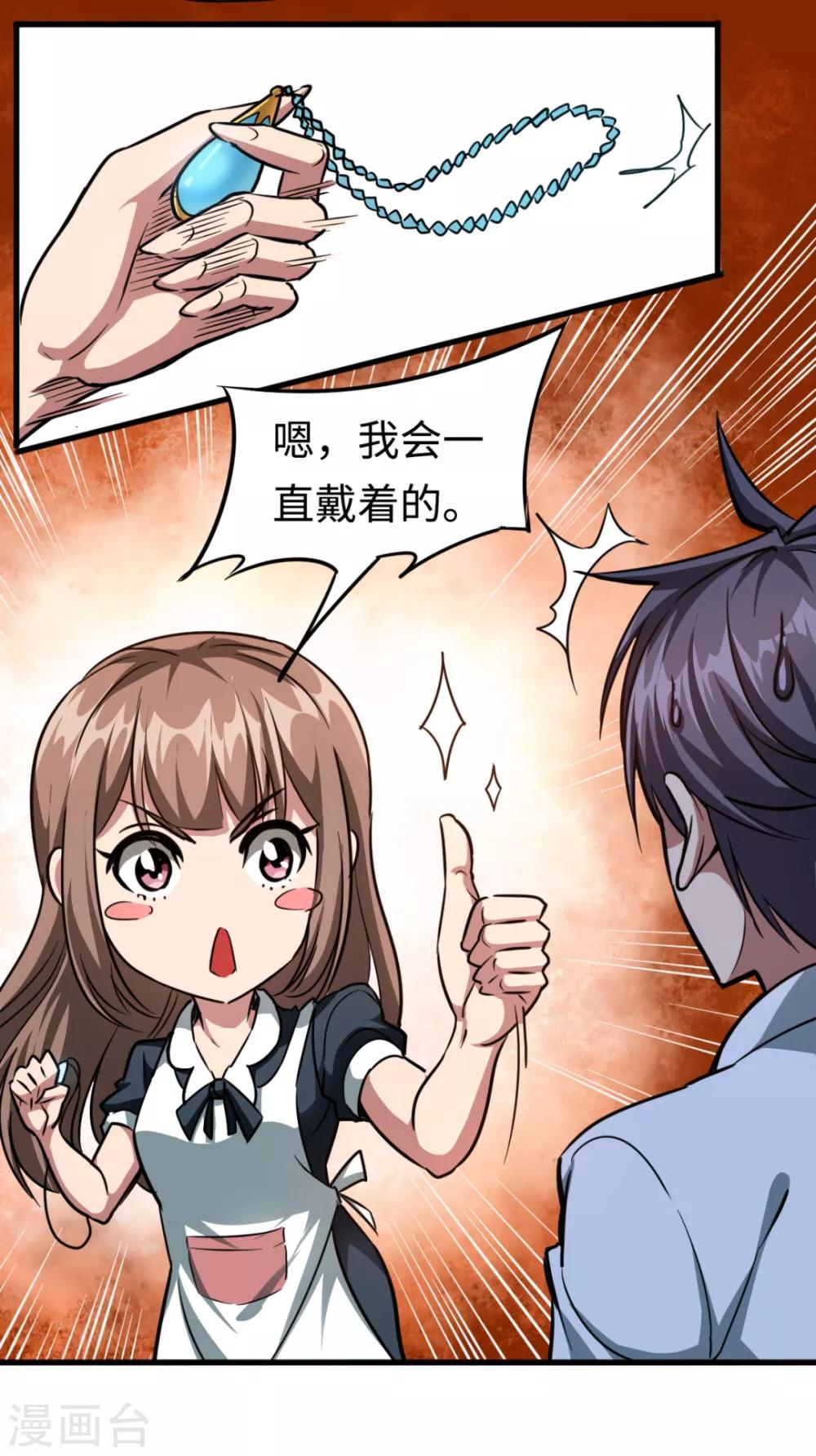 第24话 谁在搞鬼-第24话