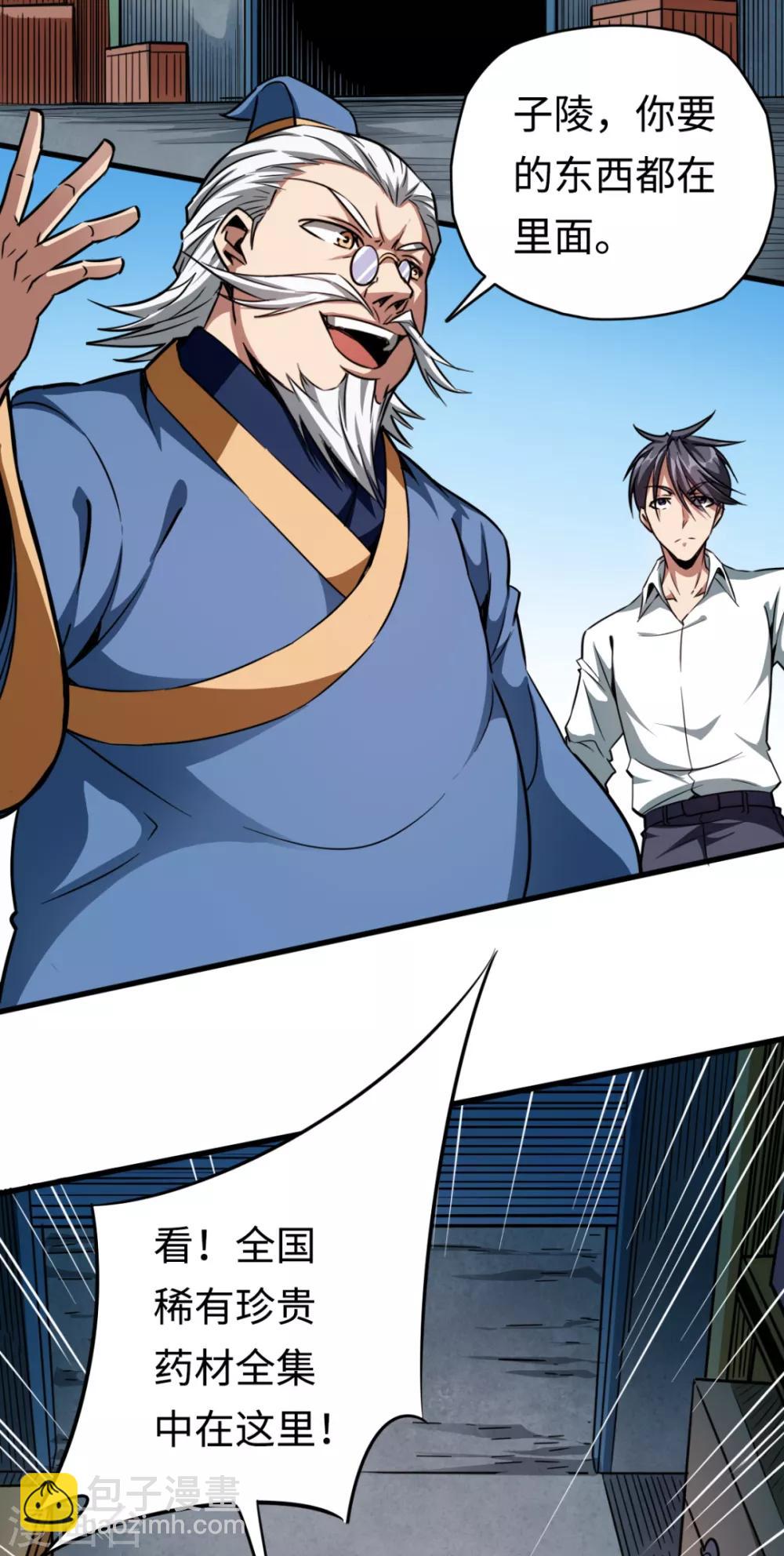 第24话 谁在搞鬼-第24话