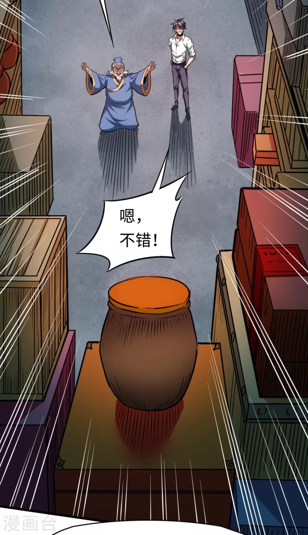 第24话 谁在搞鬼-第24话