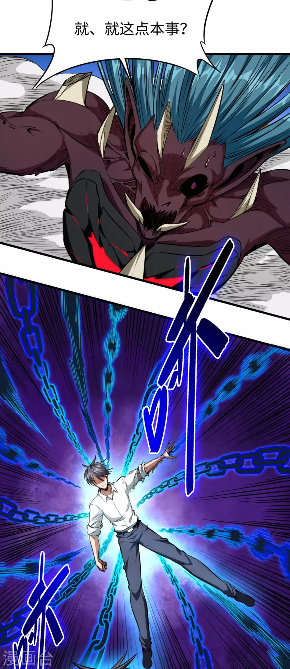 第24话 谁在搞鬼-第24话