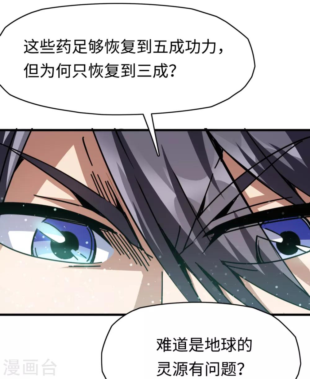 第24话 谁在搞鬼-第24话