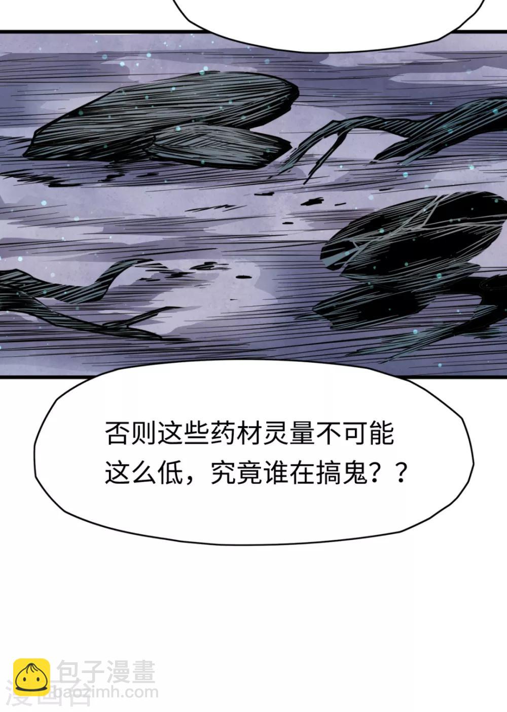 第24话 谁在搞鬼-第24话