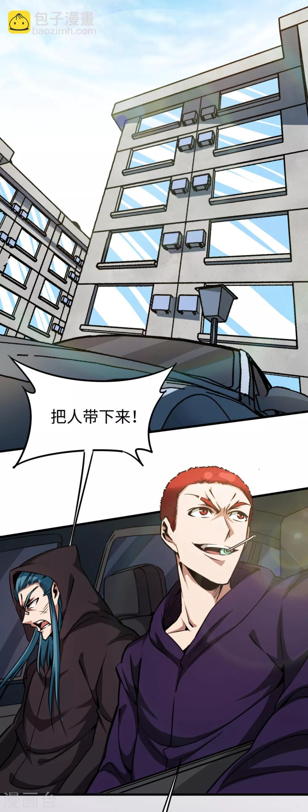 第24话 谁在搞鬼-第24话