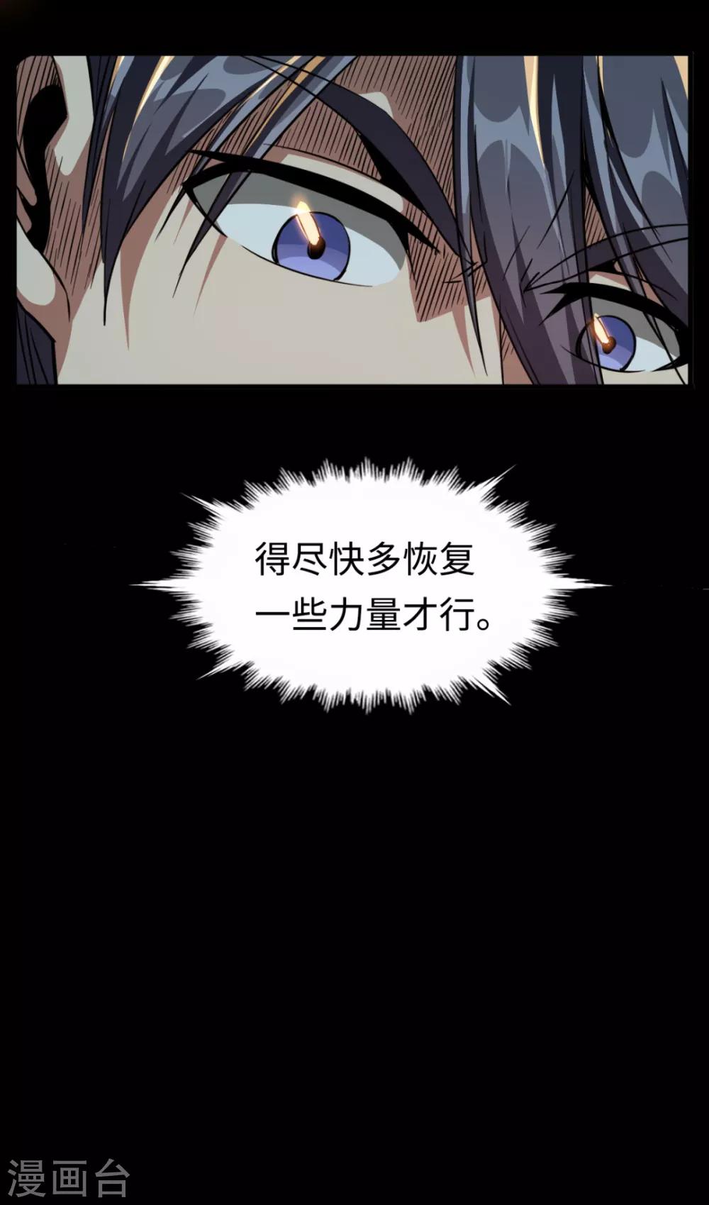 第24话 谁在搞鬼-第24话