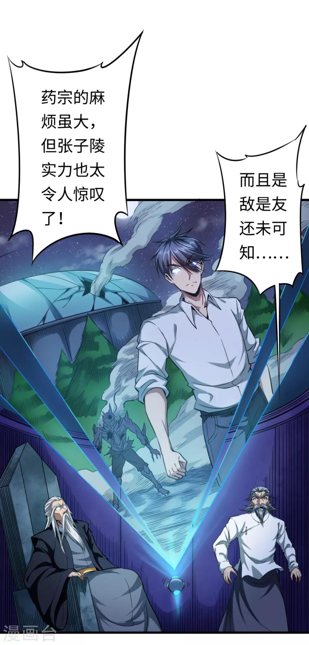 第24话 谁在搞鬼-第24话