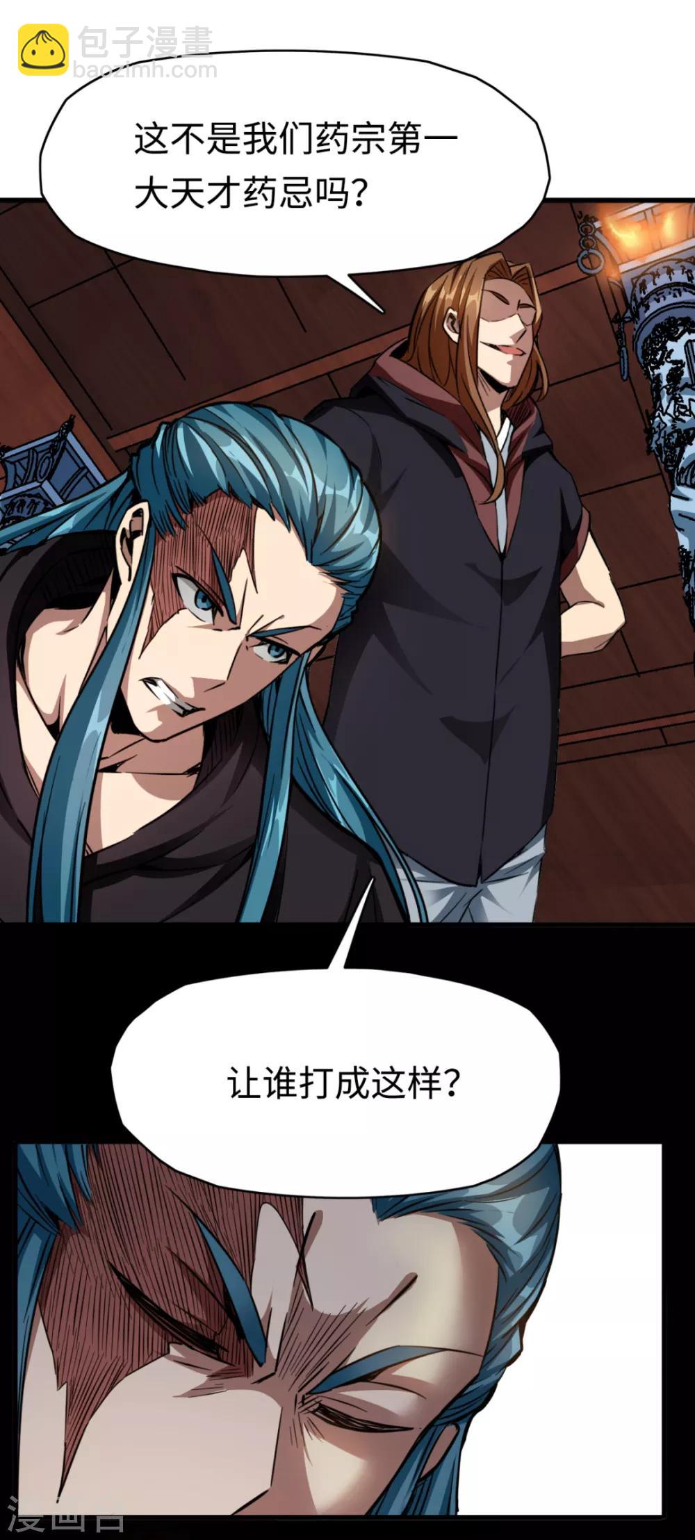 第26话 以牙还牙-第26话