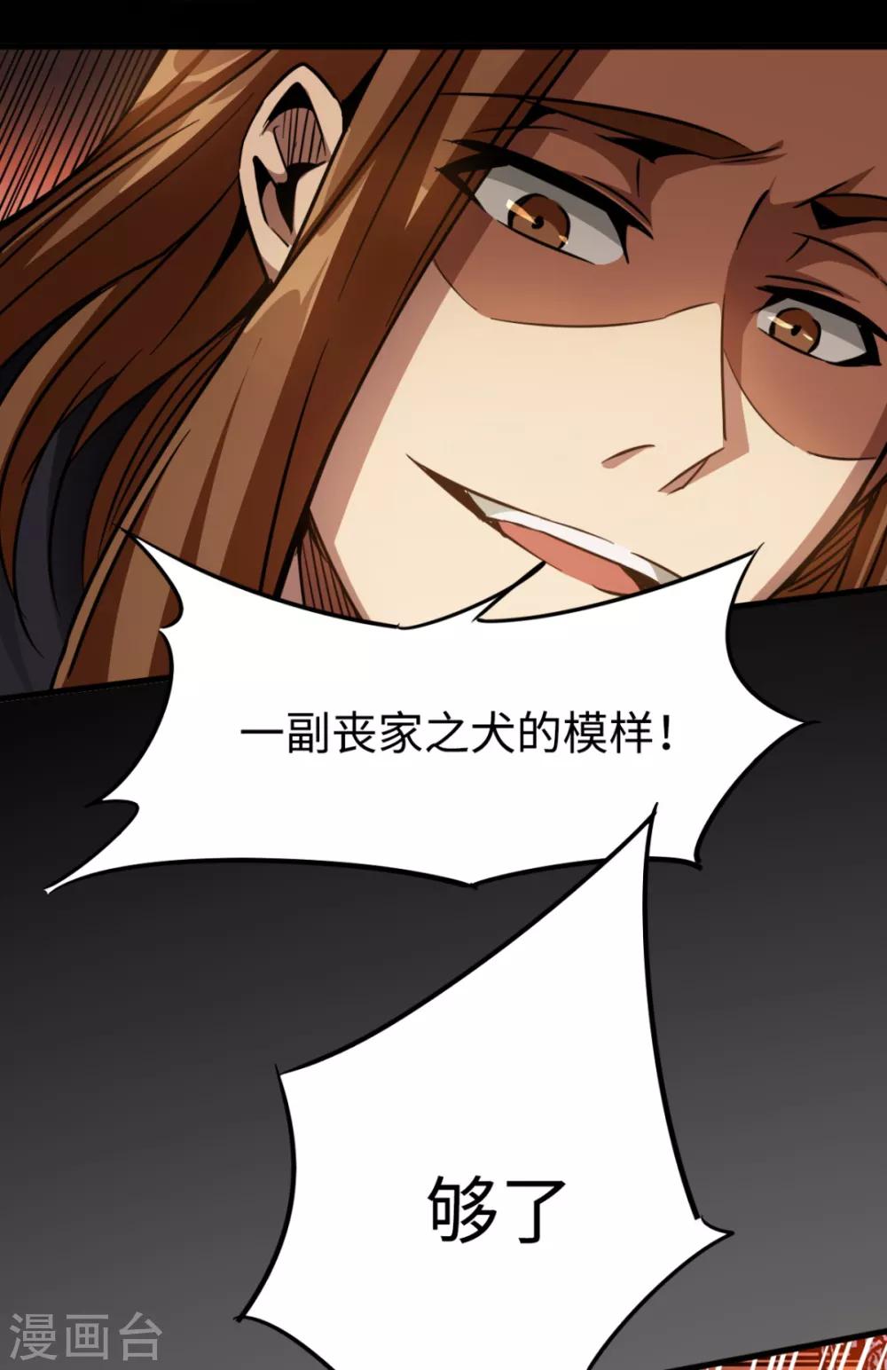 第26话 以牙还牙-第26话