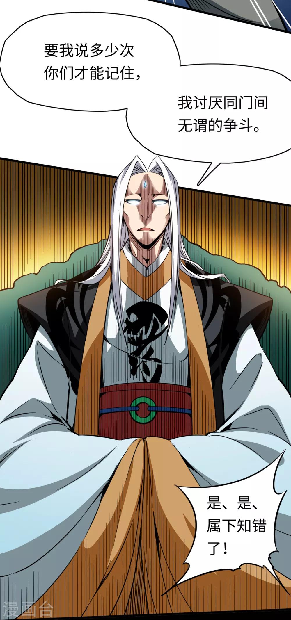 第26话 以牙还牙-第26话