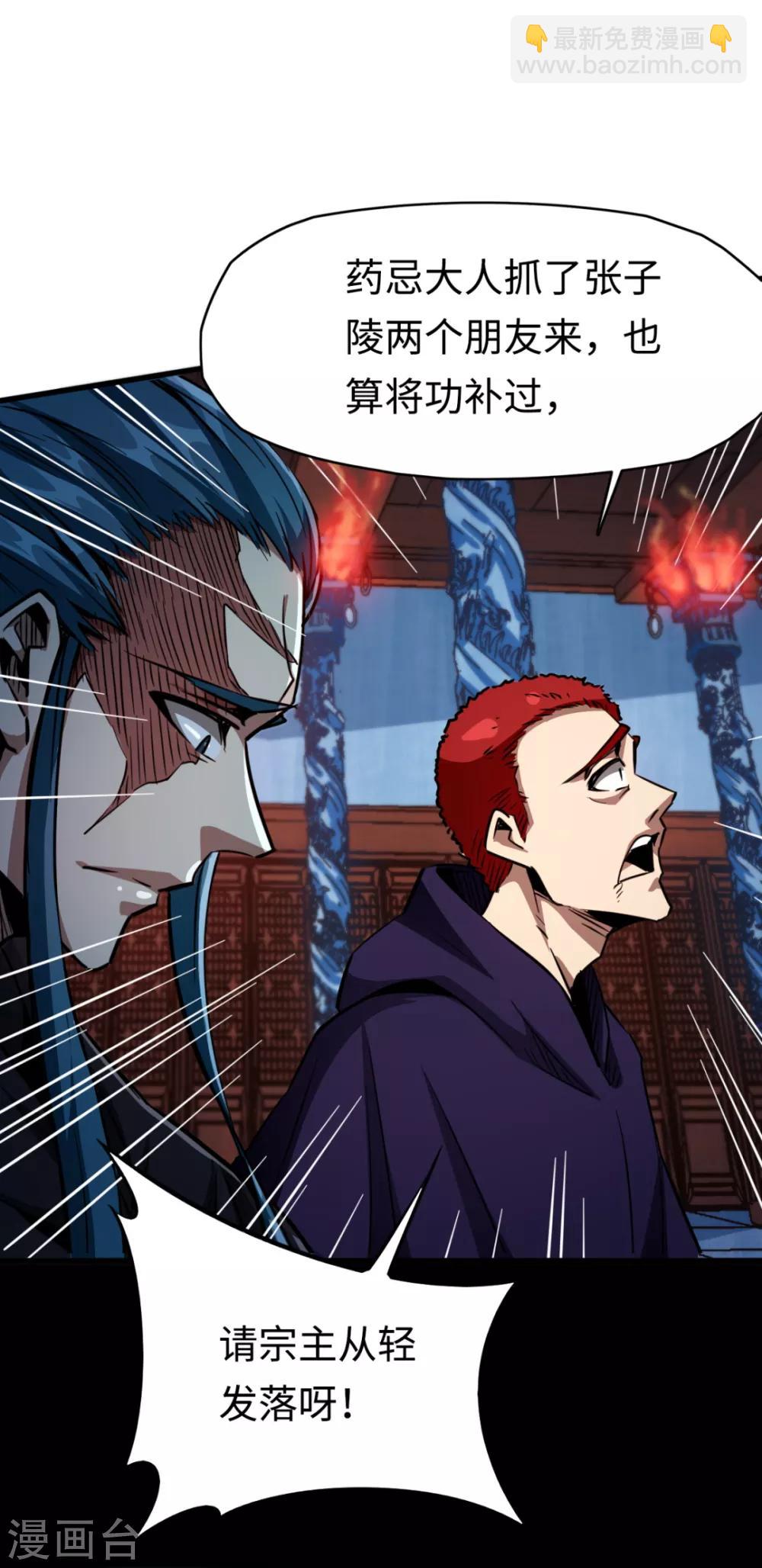 第26话 以牙还牙-第26话