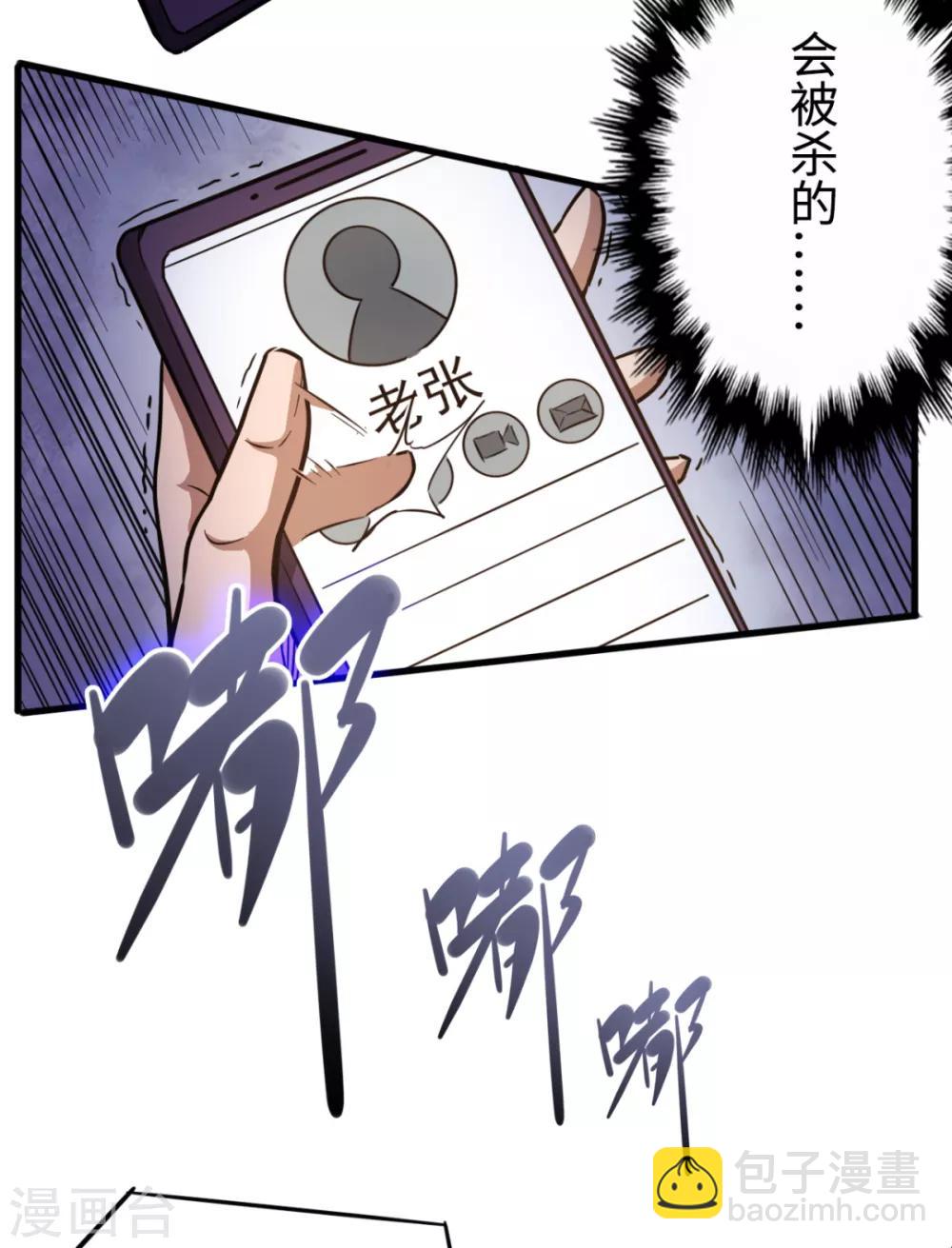 第26话 以牙还牙-第26话