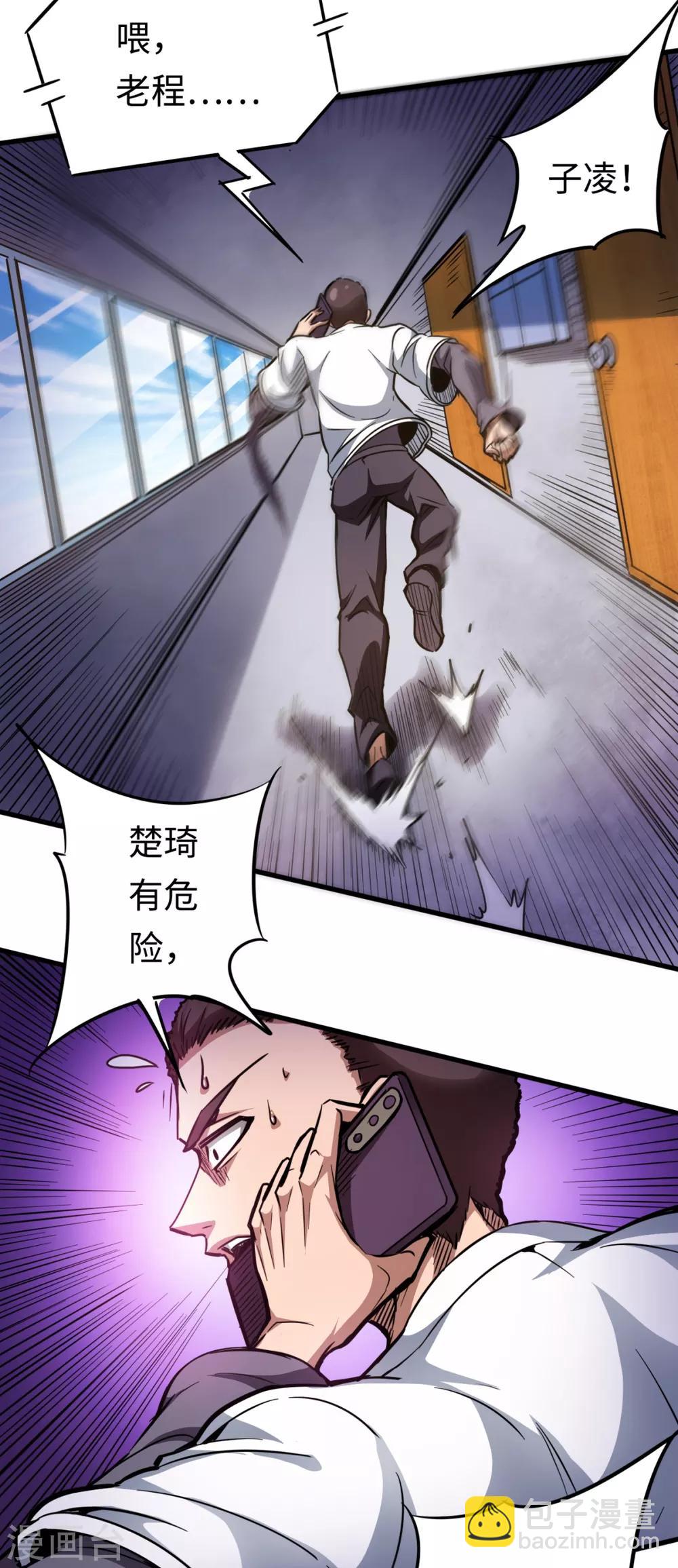 第26话 以牙还牙-第26话