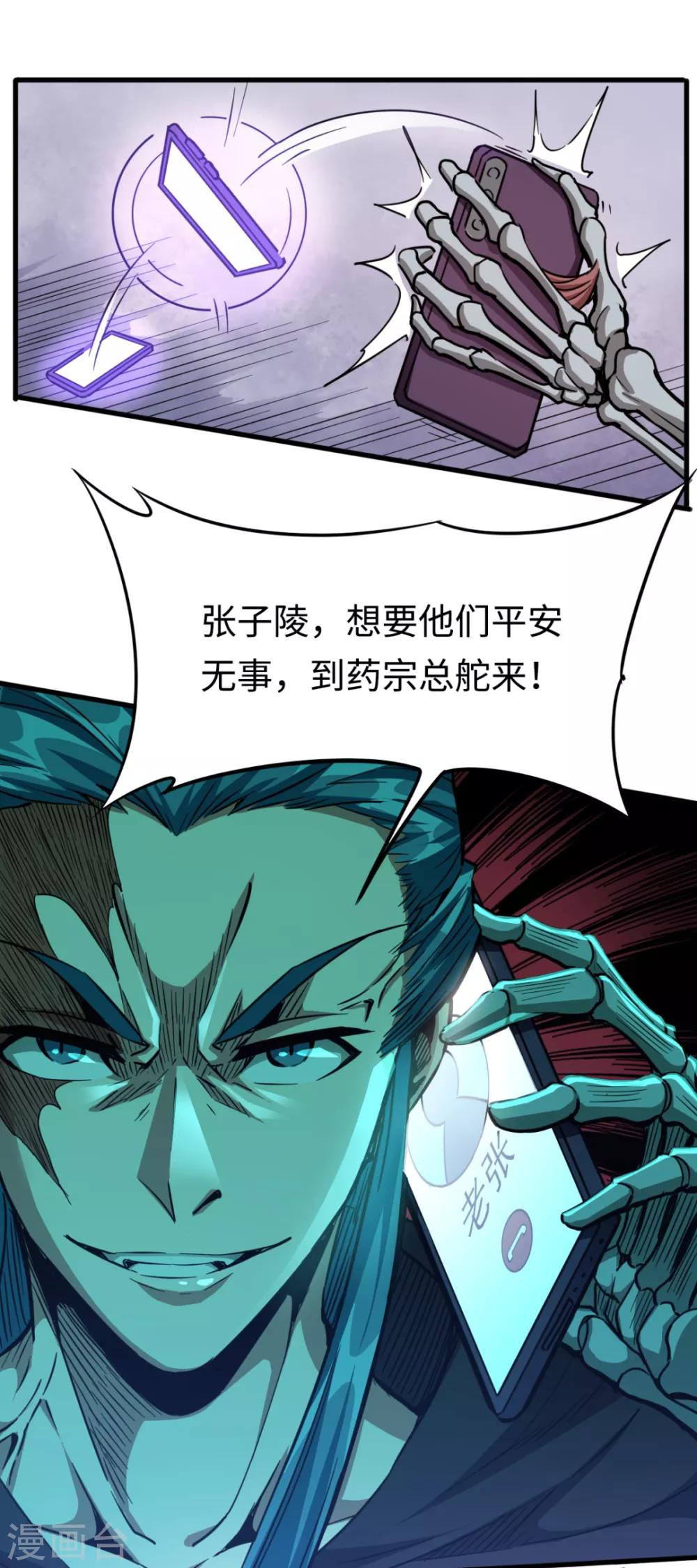 第26话 以牙还牙-第26话