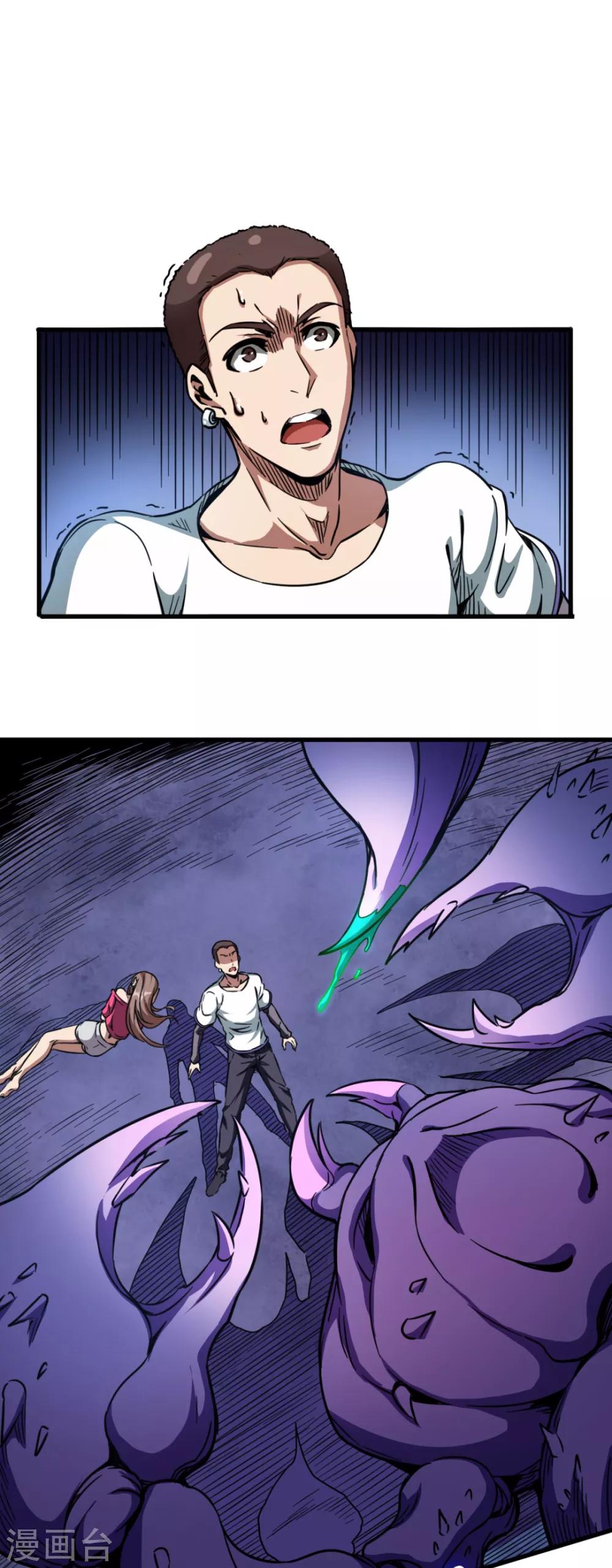 第28话 死里逃生-第28话