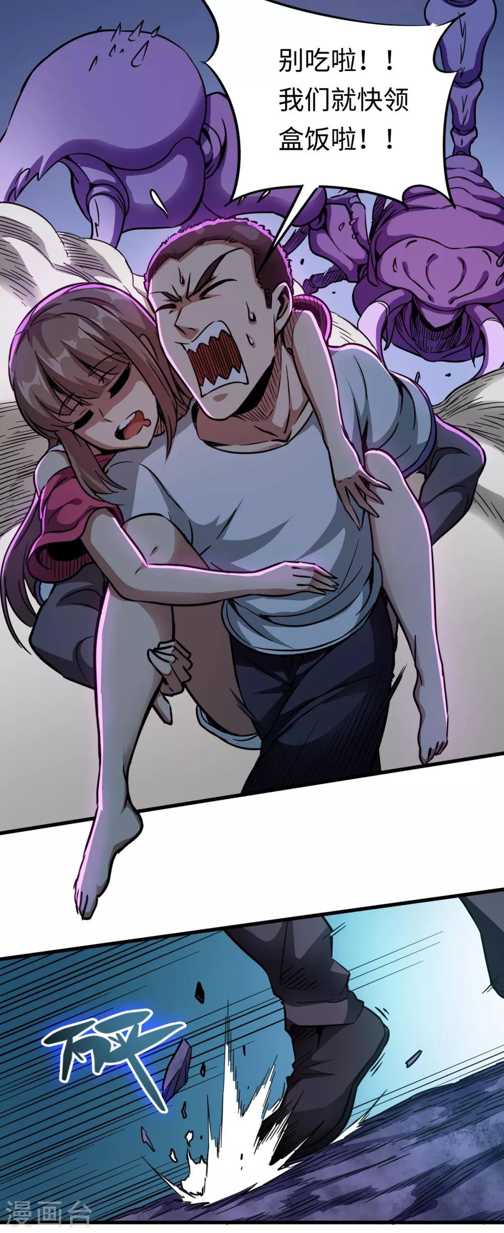 第28话 死里逃生-第28话