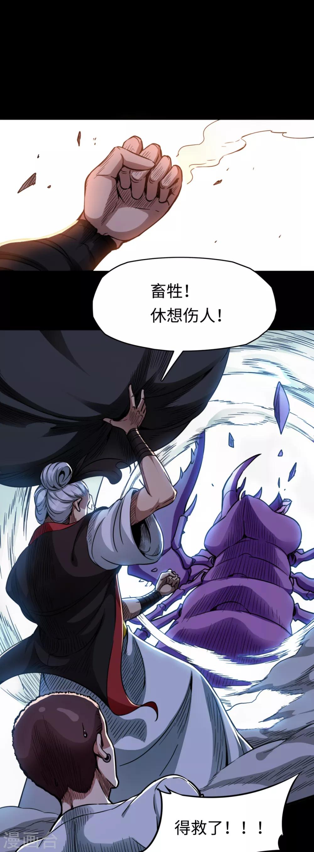 第28话 死里逃生-第28话