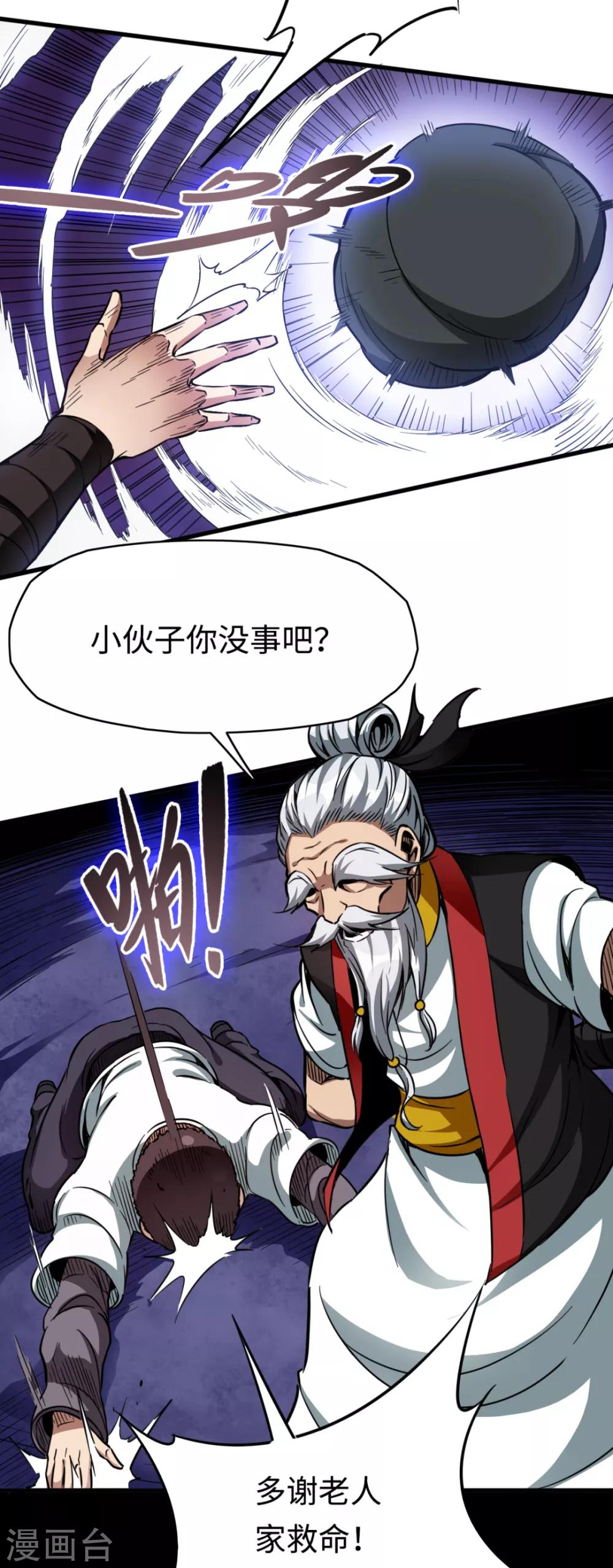 第28话 死里逃生-第28话