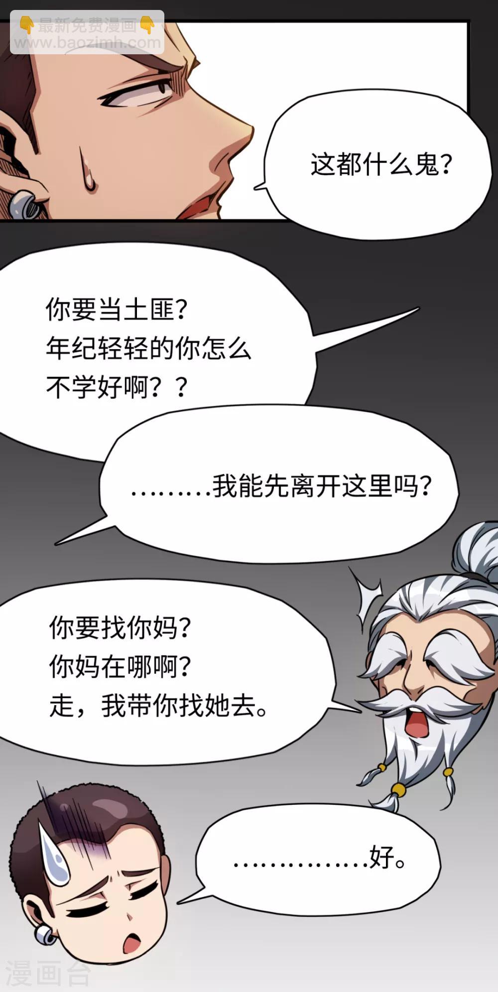 第28话 死里逃生-第28话