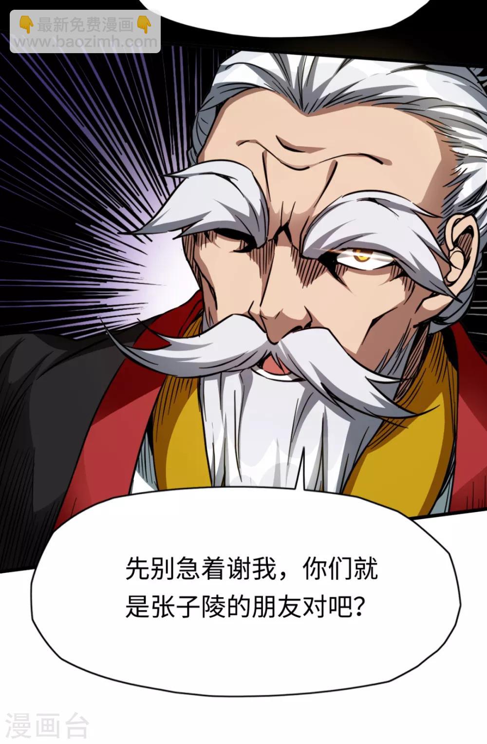 第28话 死里逃生-第28话