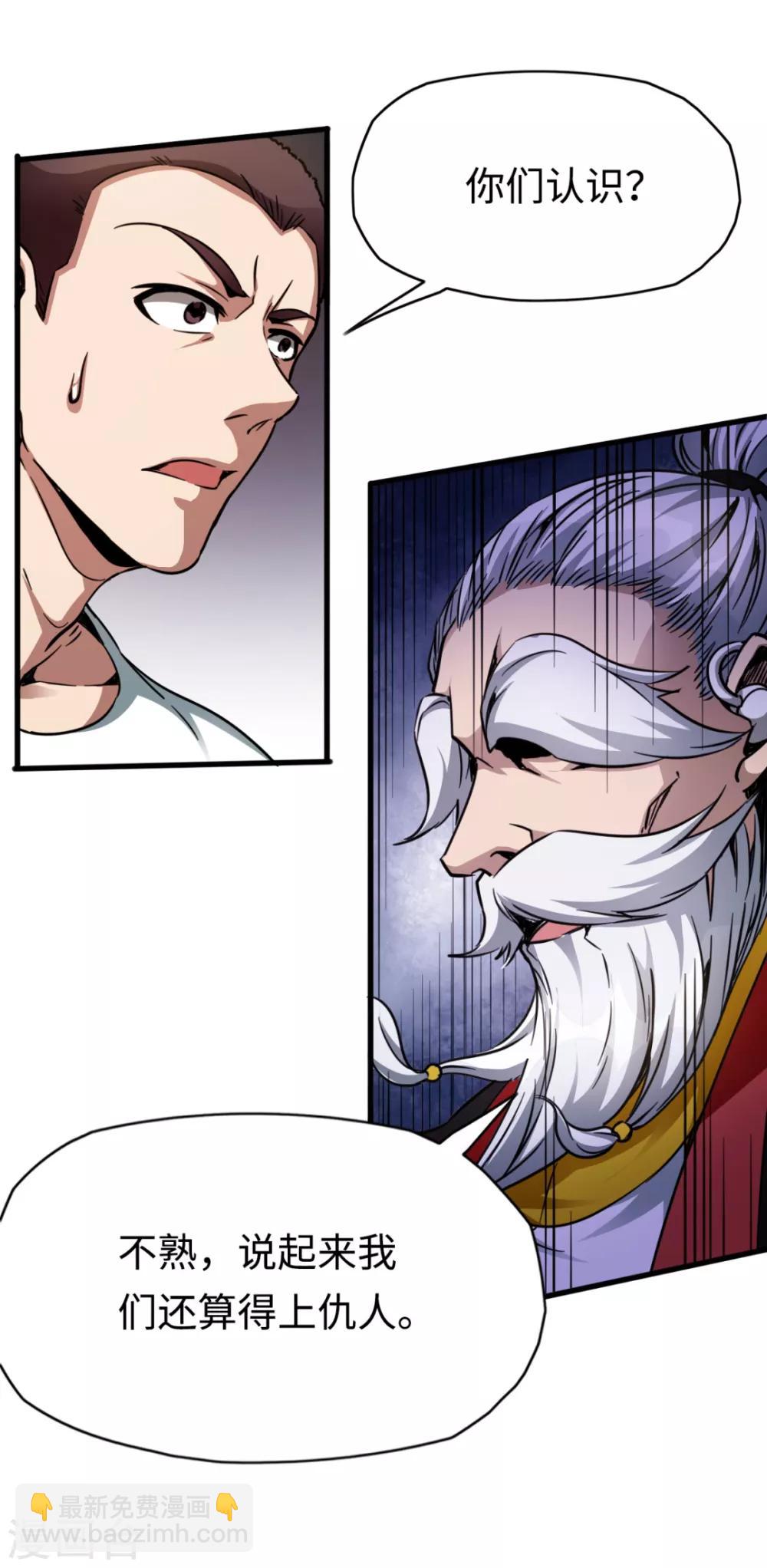 第28话 死里逃生-第28话