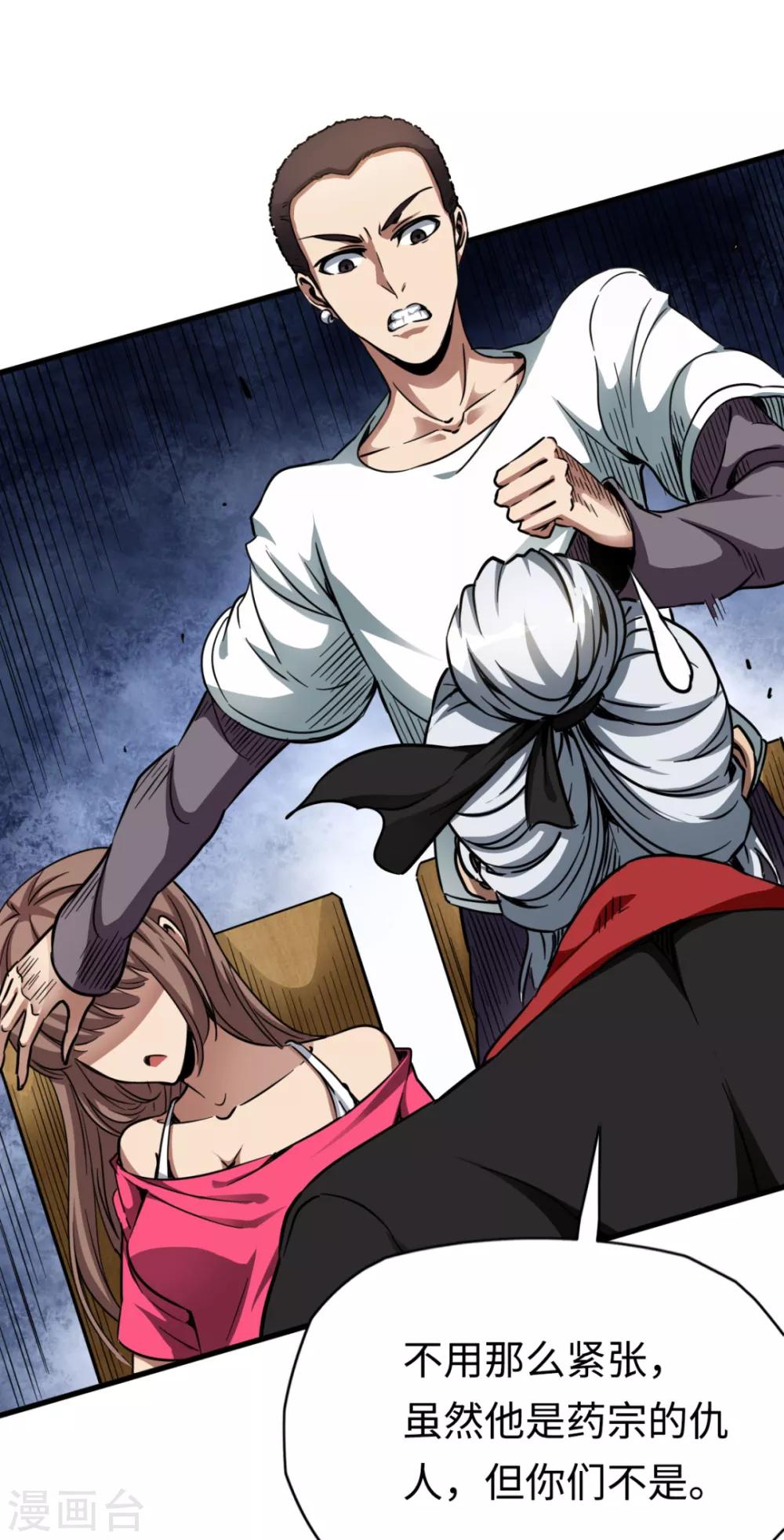 第28话 死里逃生-第28话