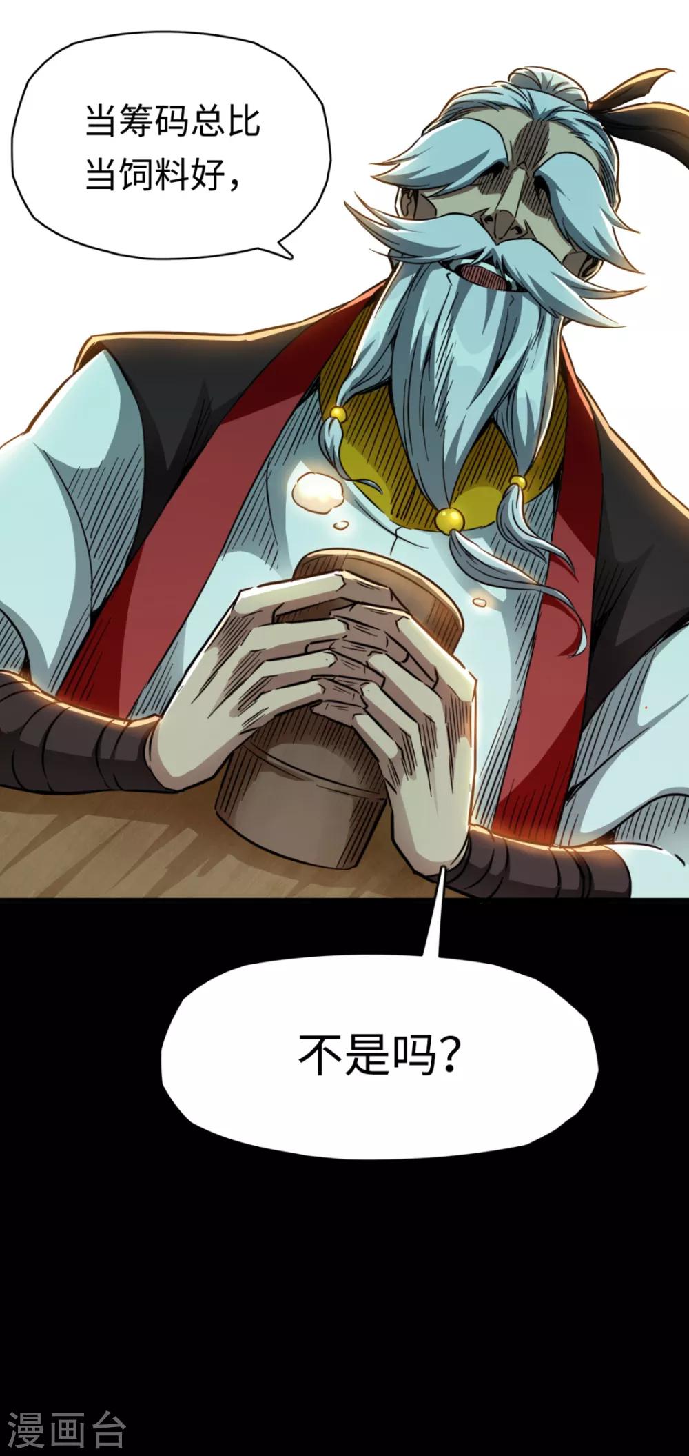 第28话 死里逃生-第28话