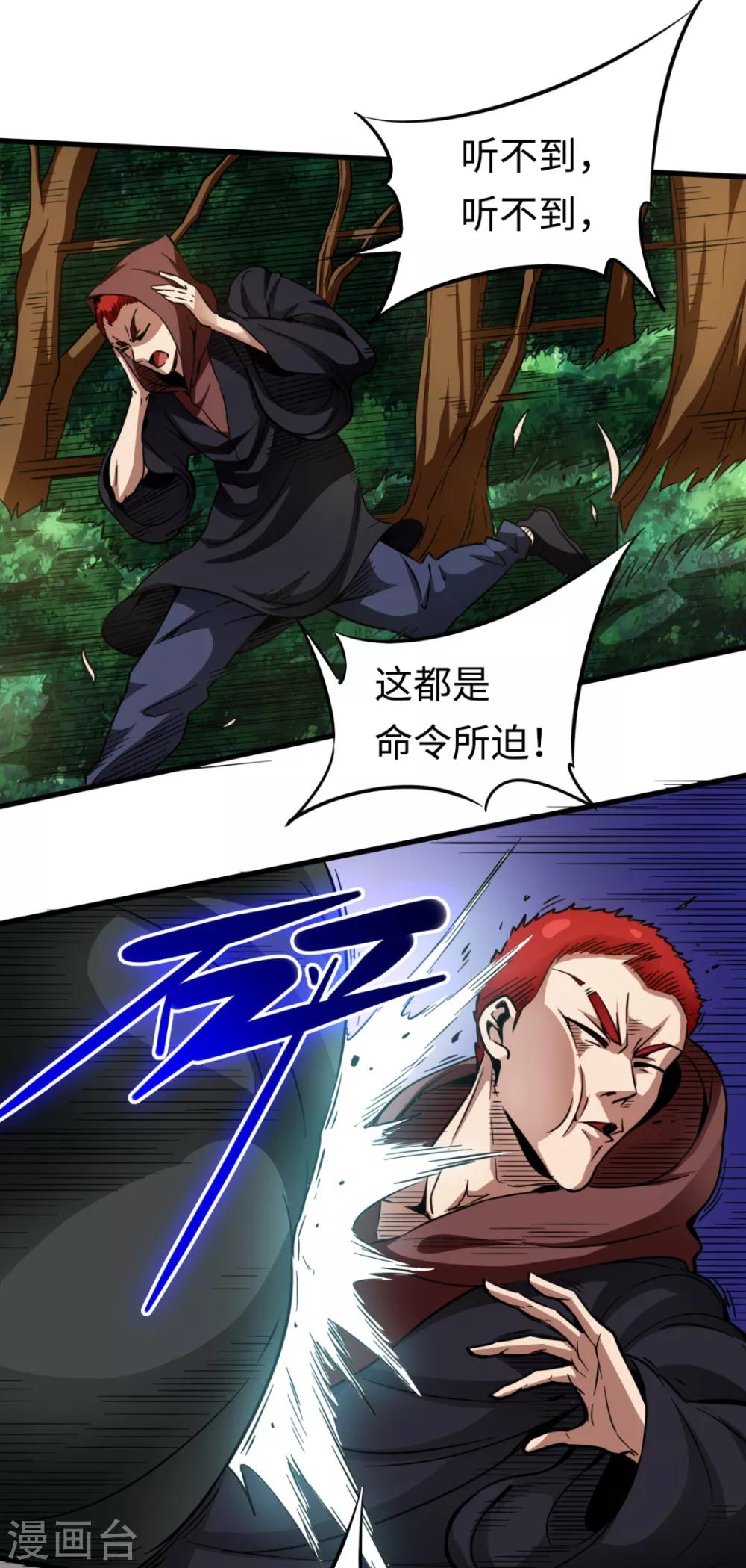 第28话 死里逃生-第28话