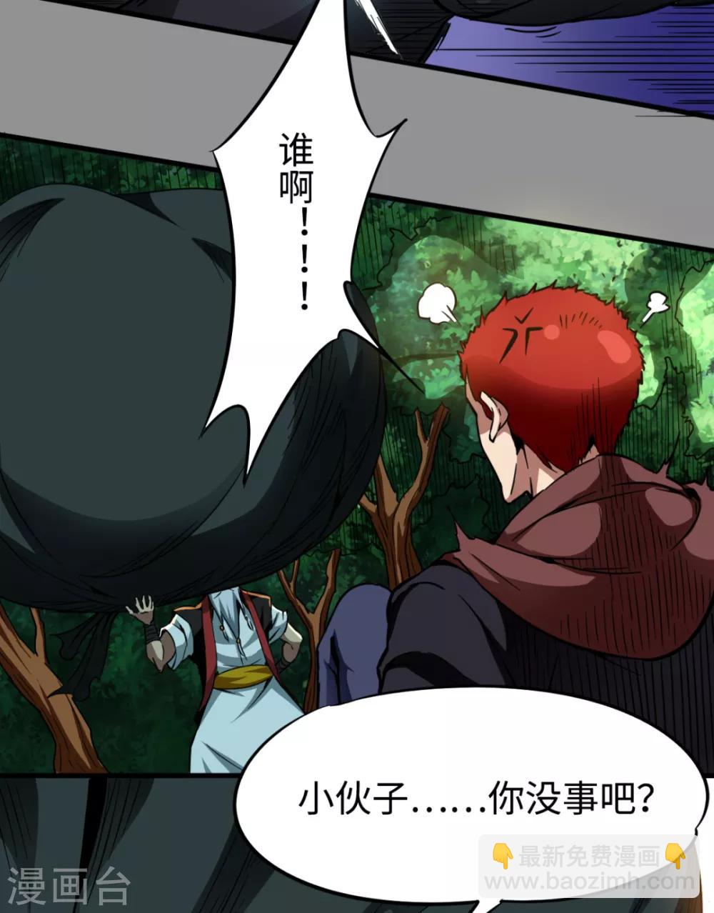 第28话 死里逃生-第28话