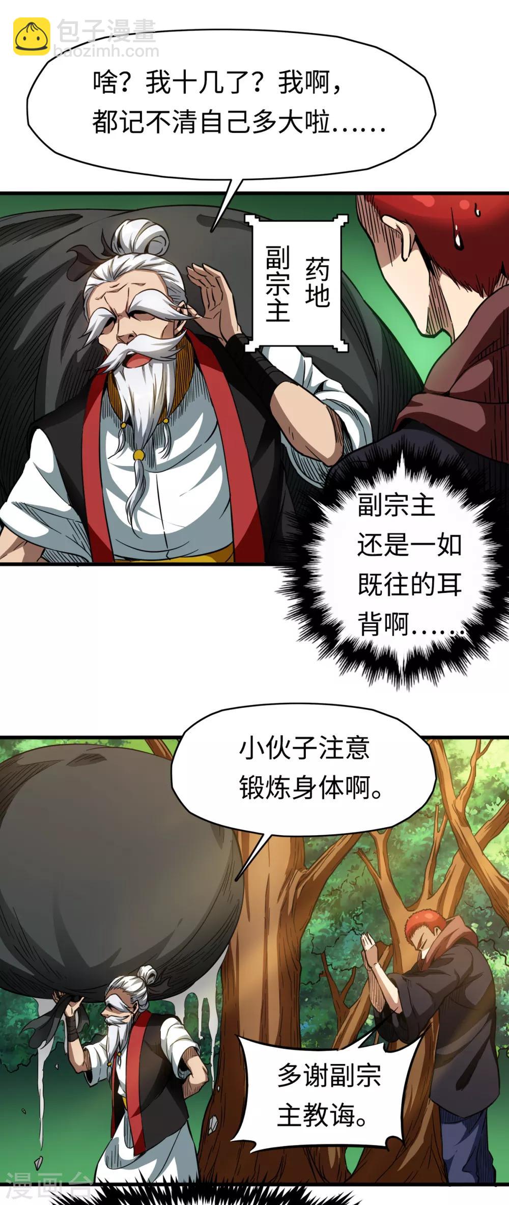 第28话 死里逃生-第28话