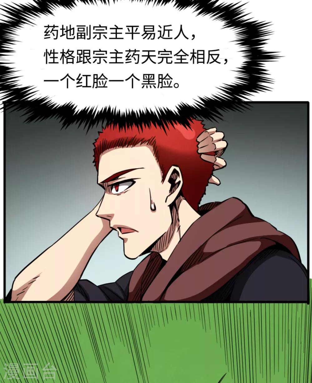 第28话 死里逃生-第28话