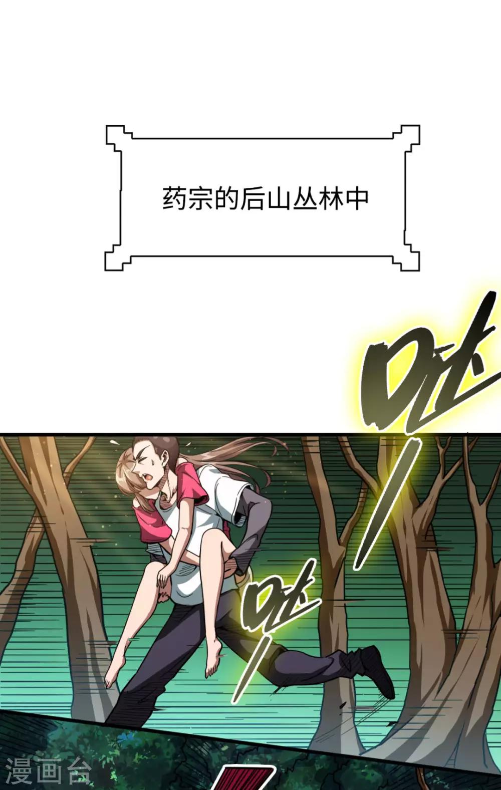 第30话 五行傀儡-第30话