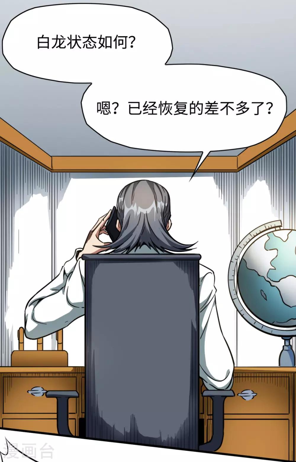 第30话 五行傀儡-第30话