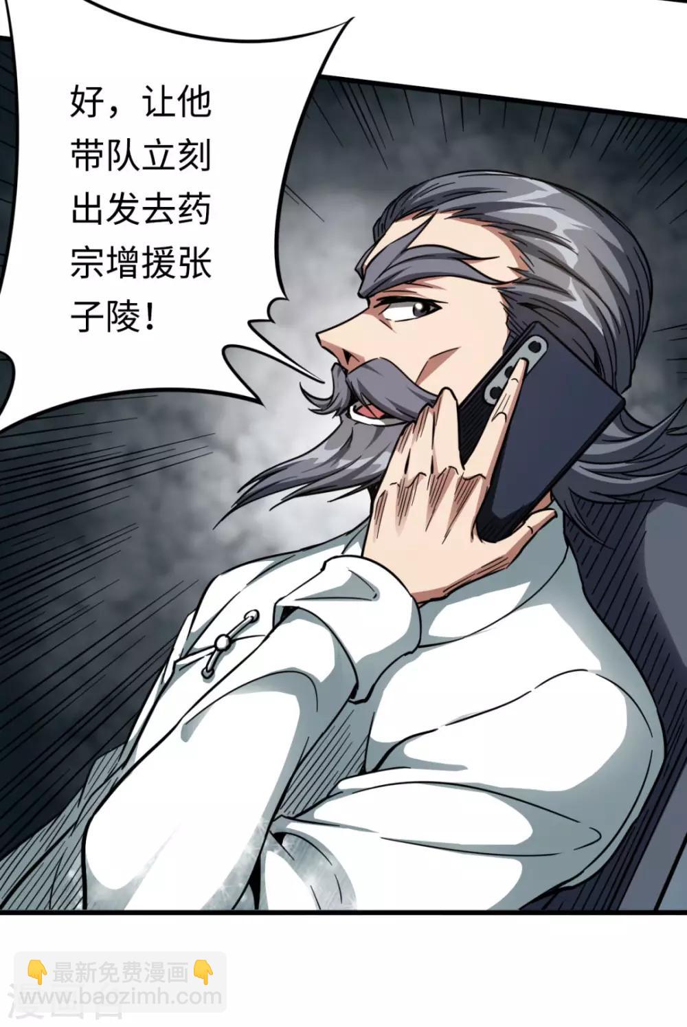 第30话 五行傀儡-第30话